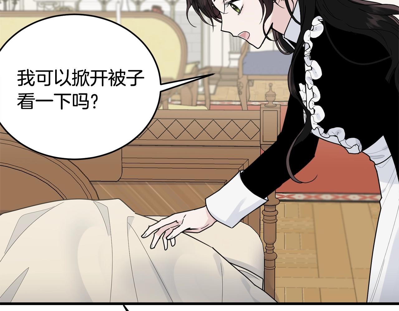 第11话 傀儡小兔18