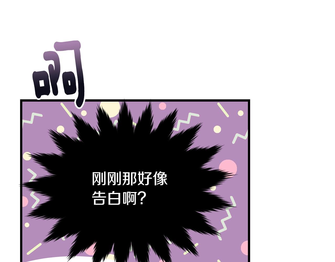 第67话 告白4
