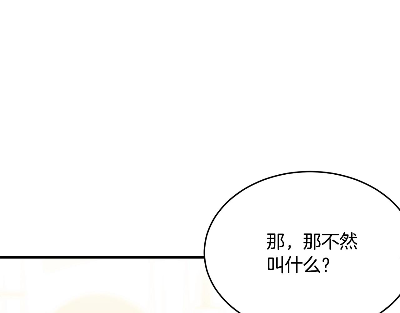 第54话 看不顺眼8