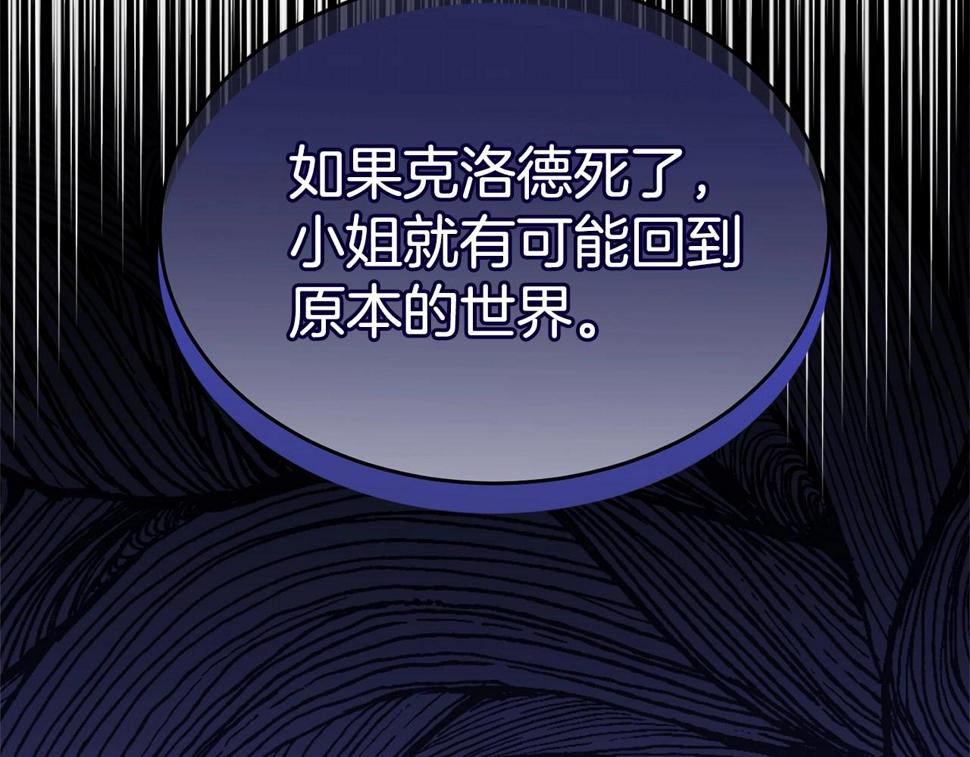 第113话 穿越的真相14