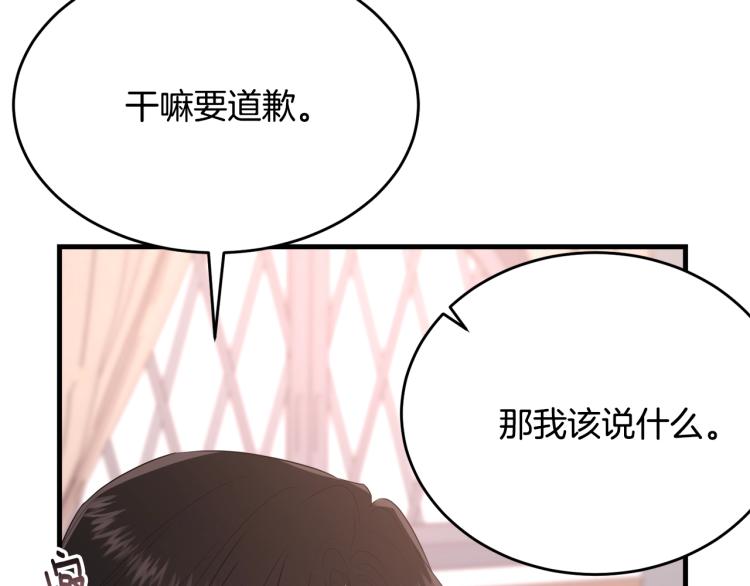 第45话 紧紧拥抱15