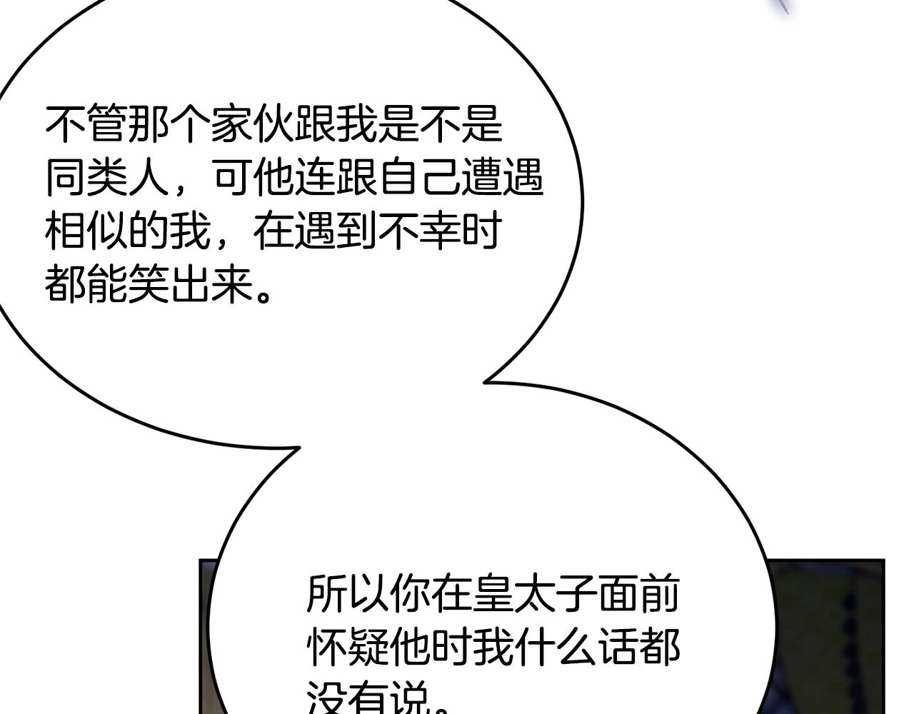 第98话 雨夜约会197