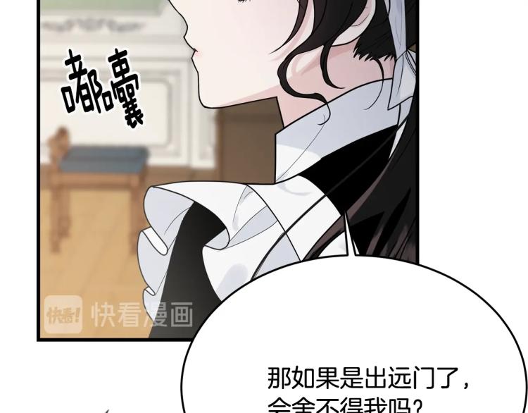 第13话 睡衣趴?125