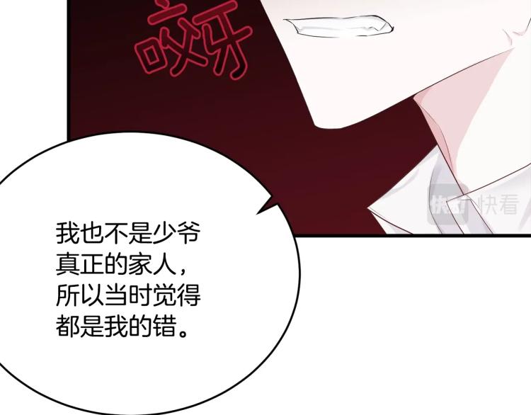 第44话 真实的模样151
