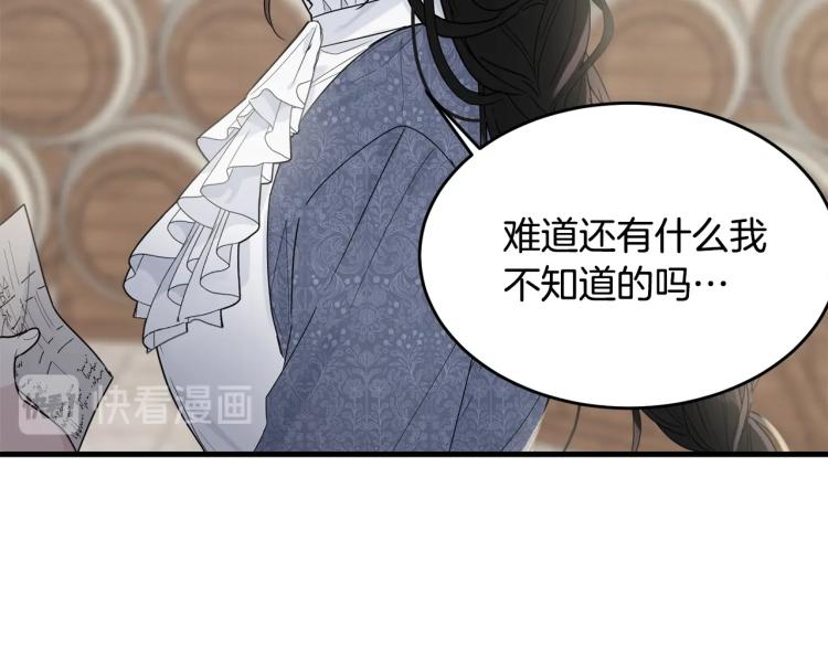 第9话 咬手指143