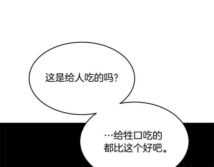 第3话 拒之门外177