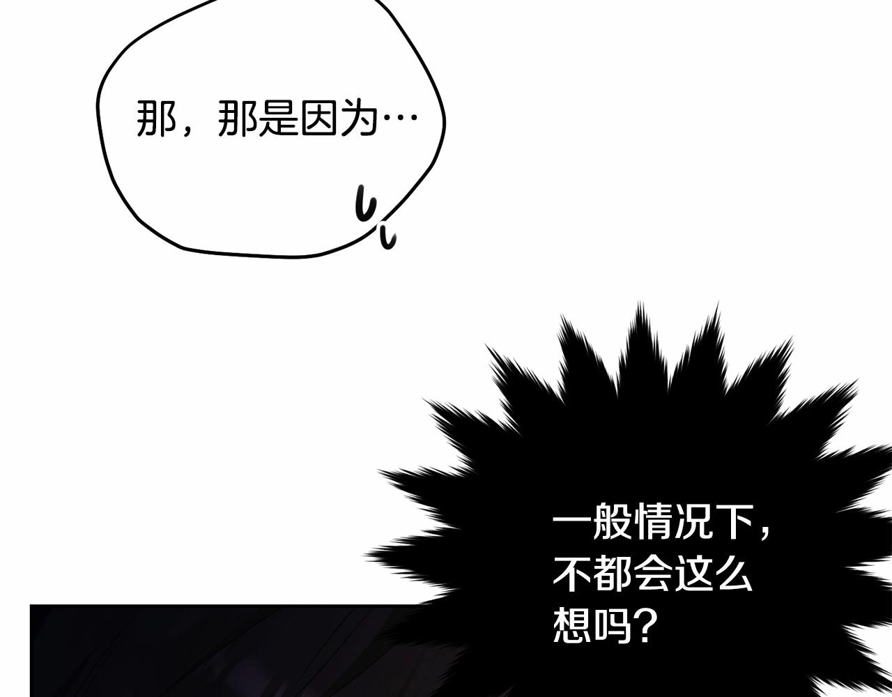 第92话 扑通扑通的心跳15