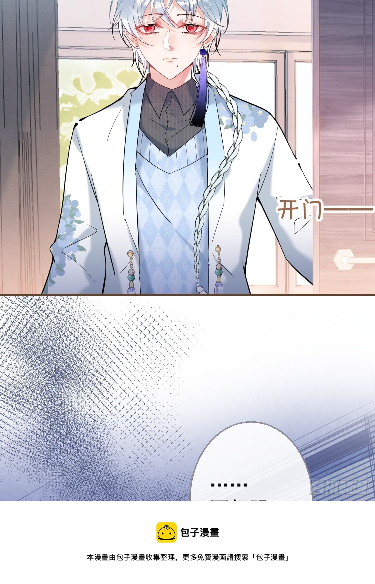 20-航哥咬人了！36