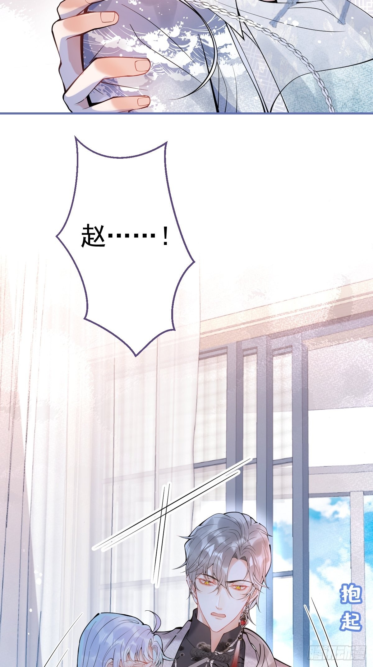 66-老师要对小道士……23