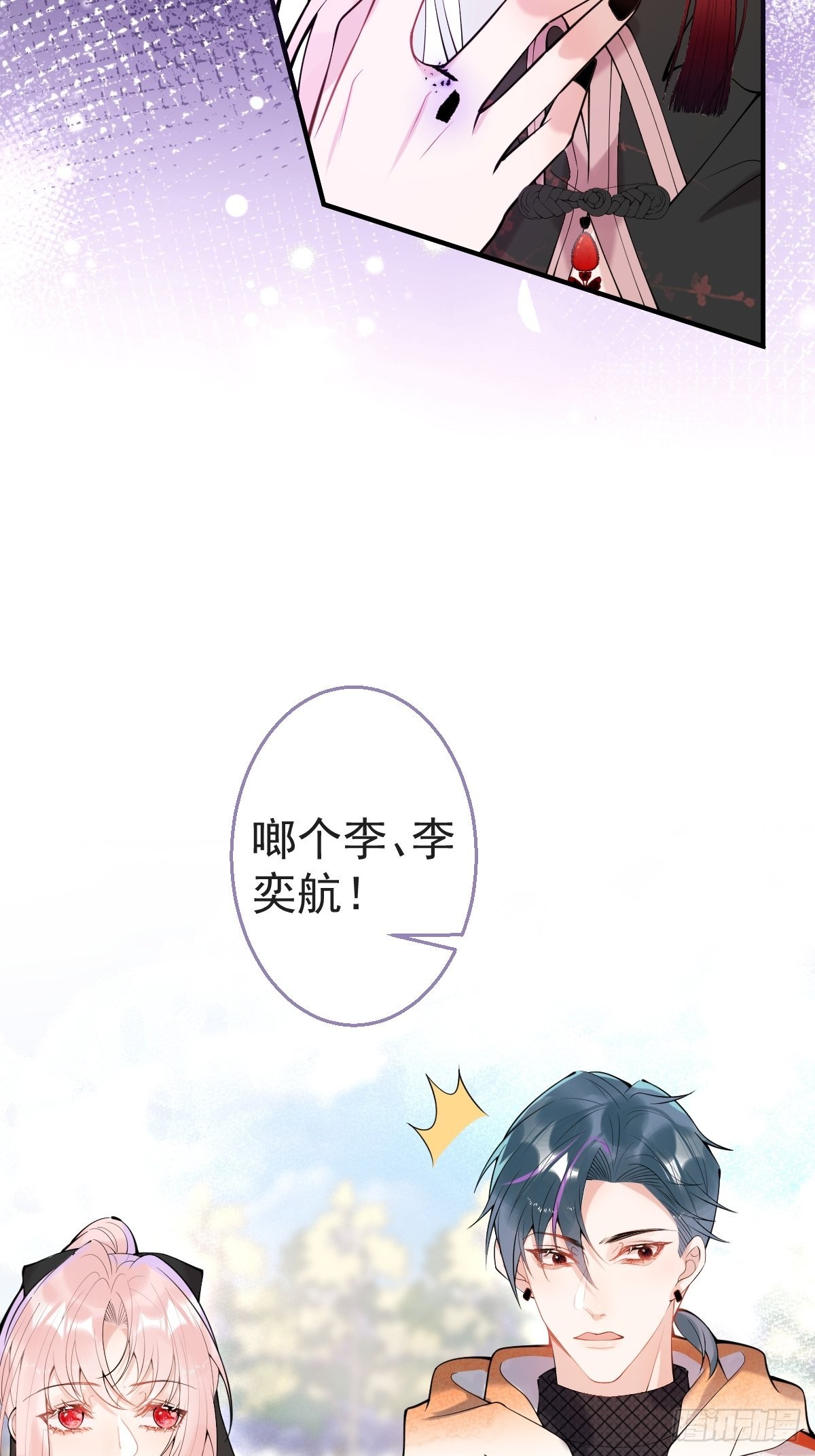 72-娇娇绿茶？！11