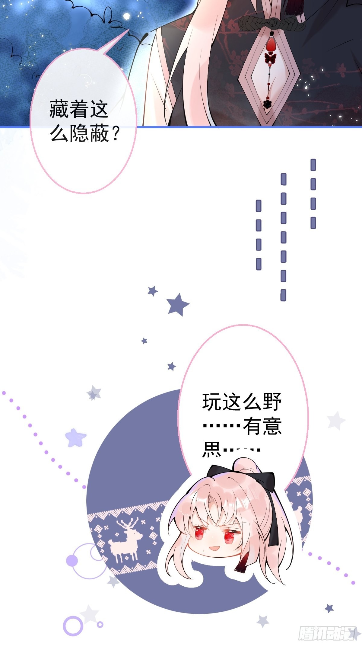 72-娇娇绿茶？！28