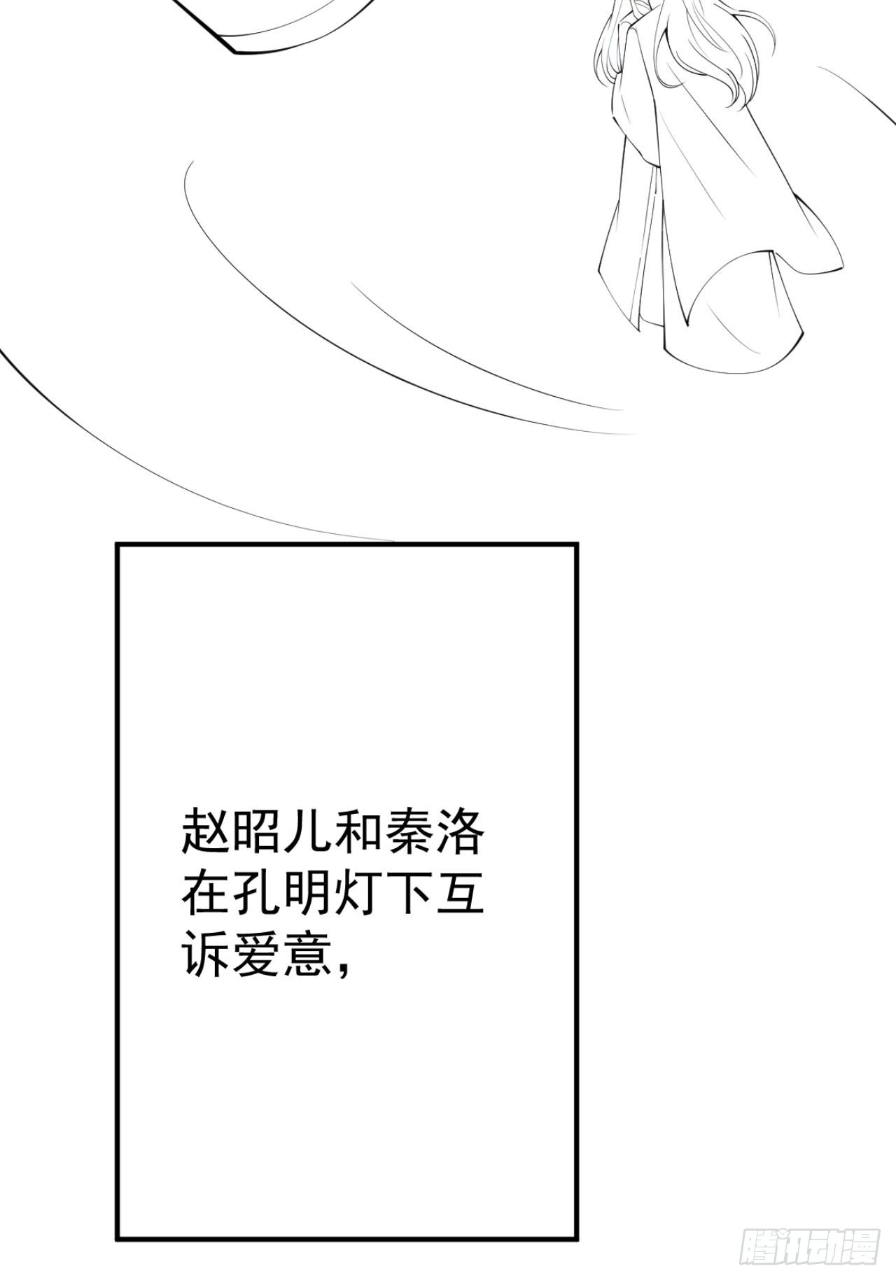 66-老师要对小道士……50