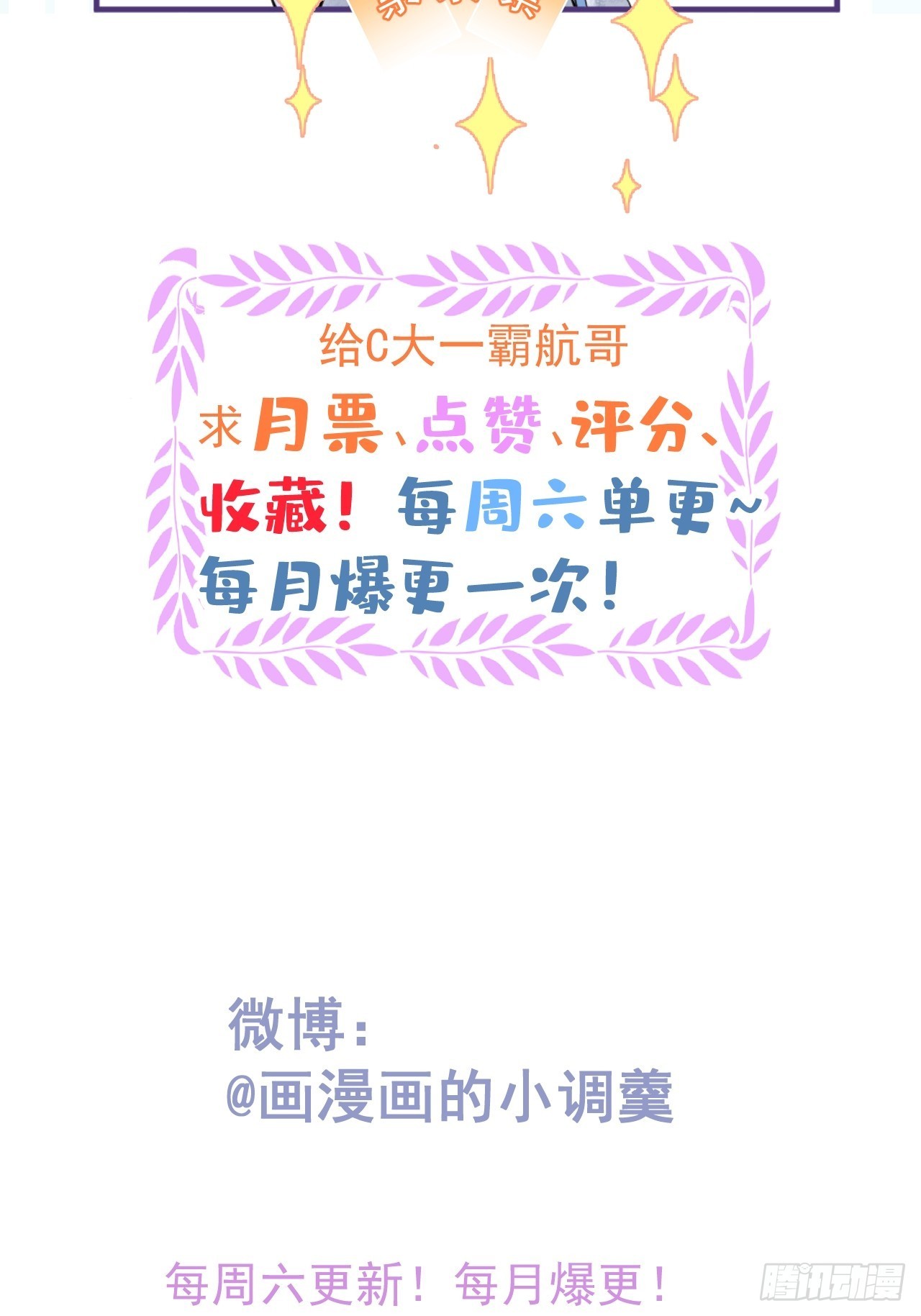 70-砰砰砰心跳的声音~43