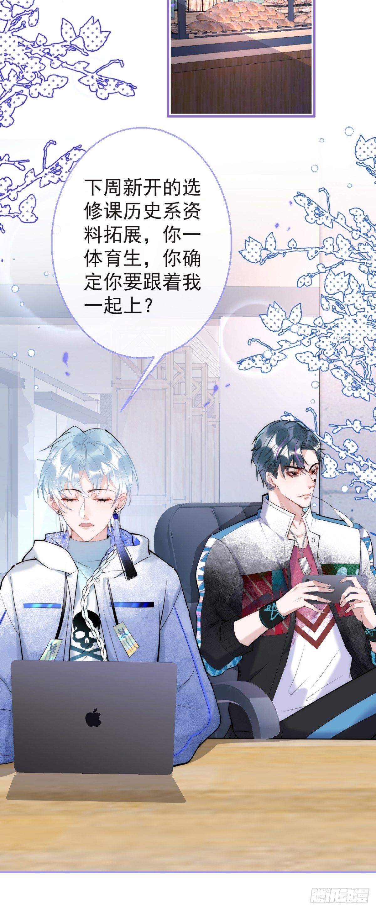 11-掉马是不会掉马的28