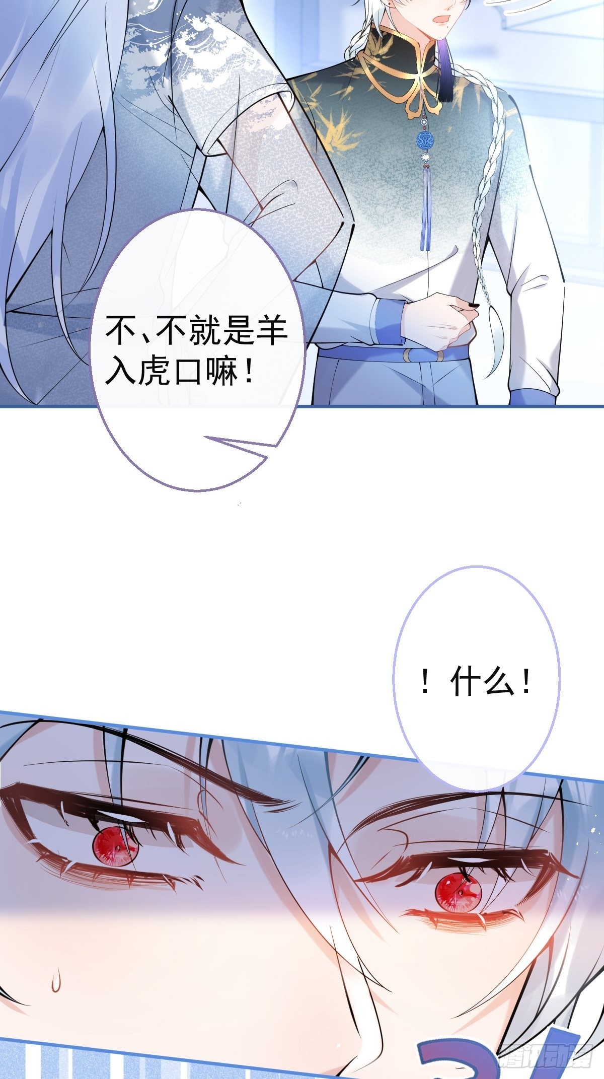 78-娇娇的真面目16