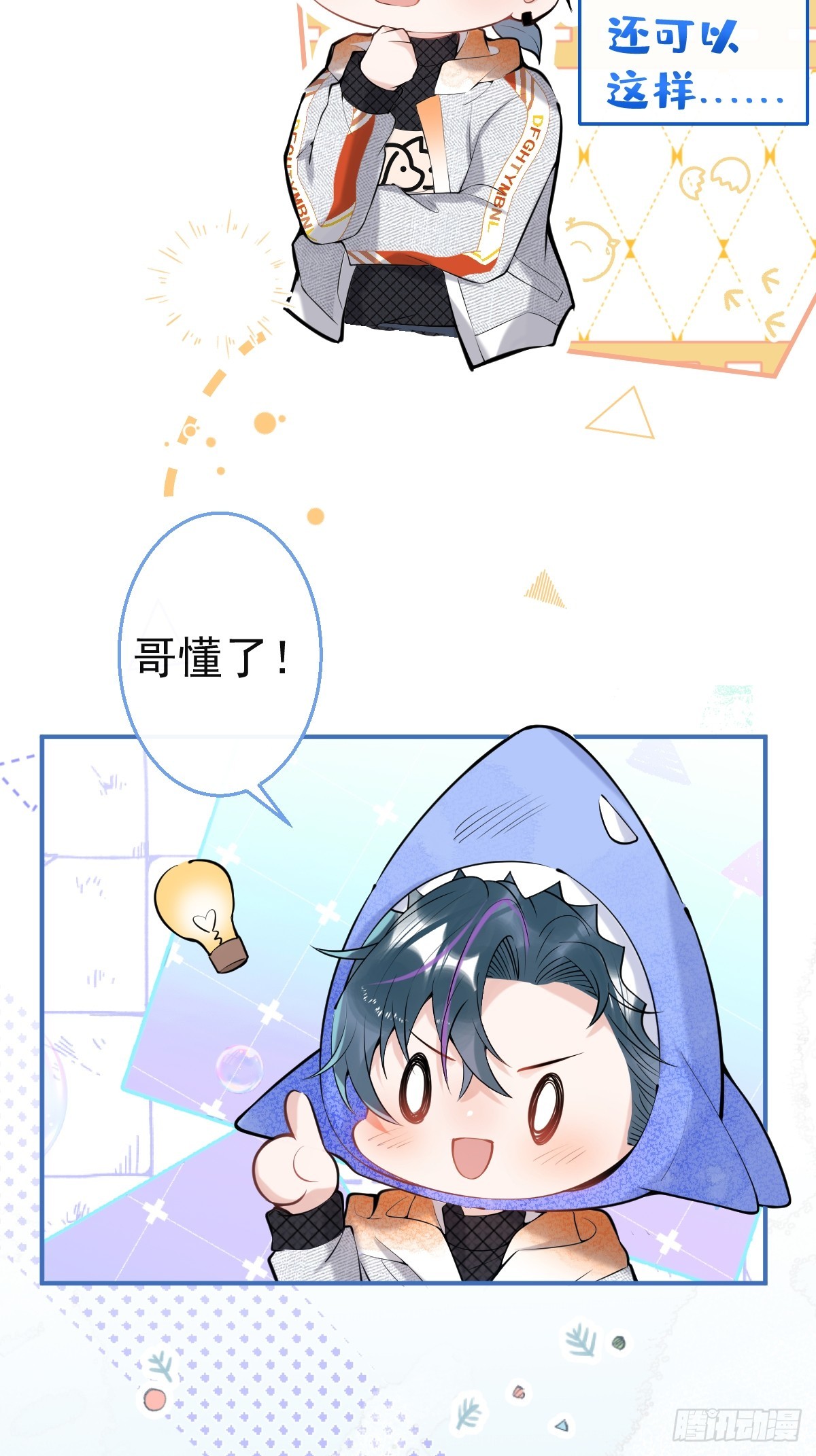 87-纠结的航哥30