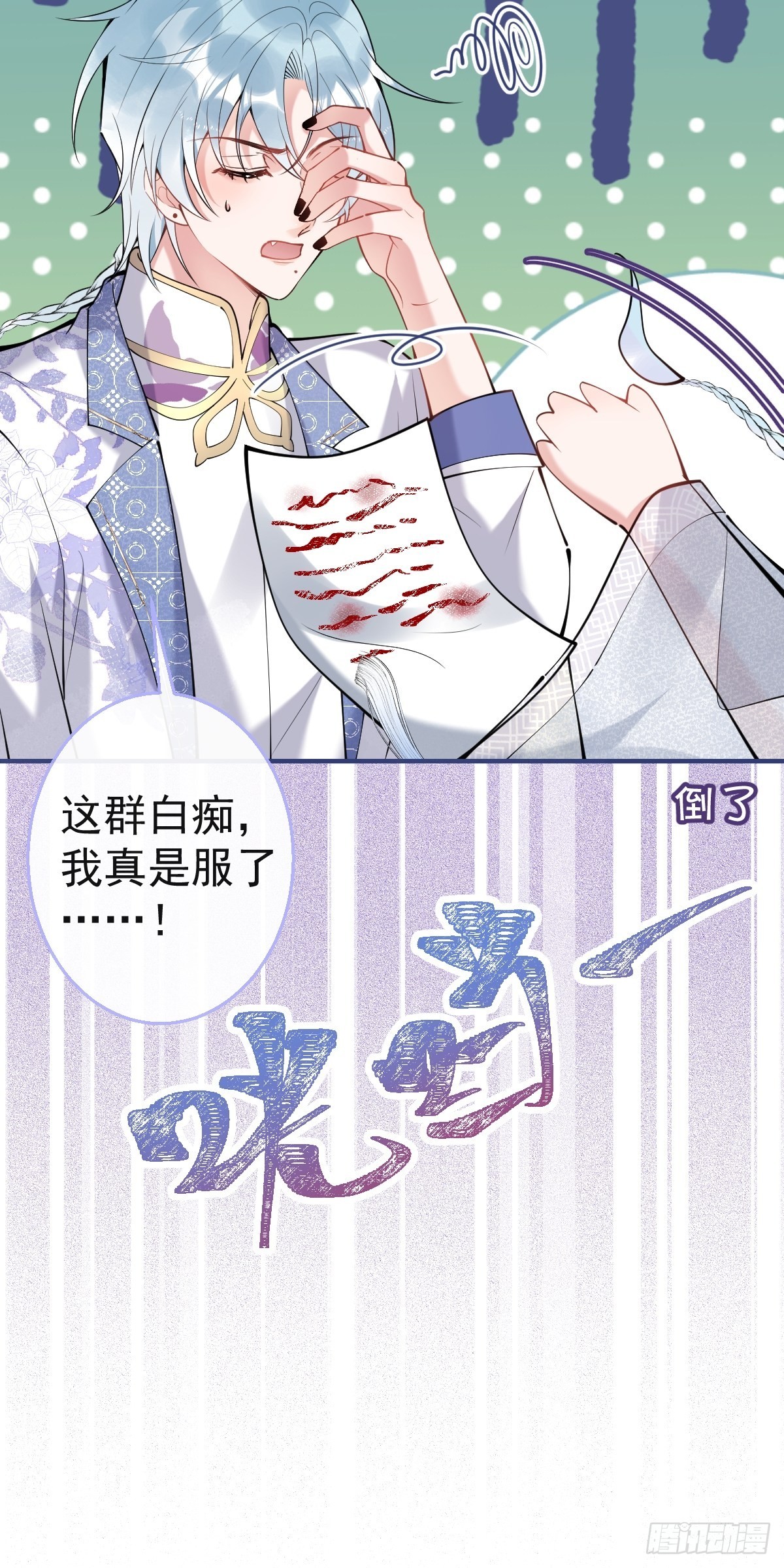 58-血书43
