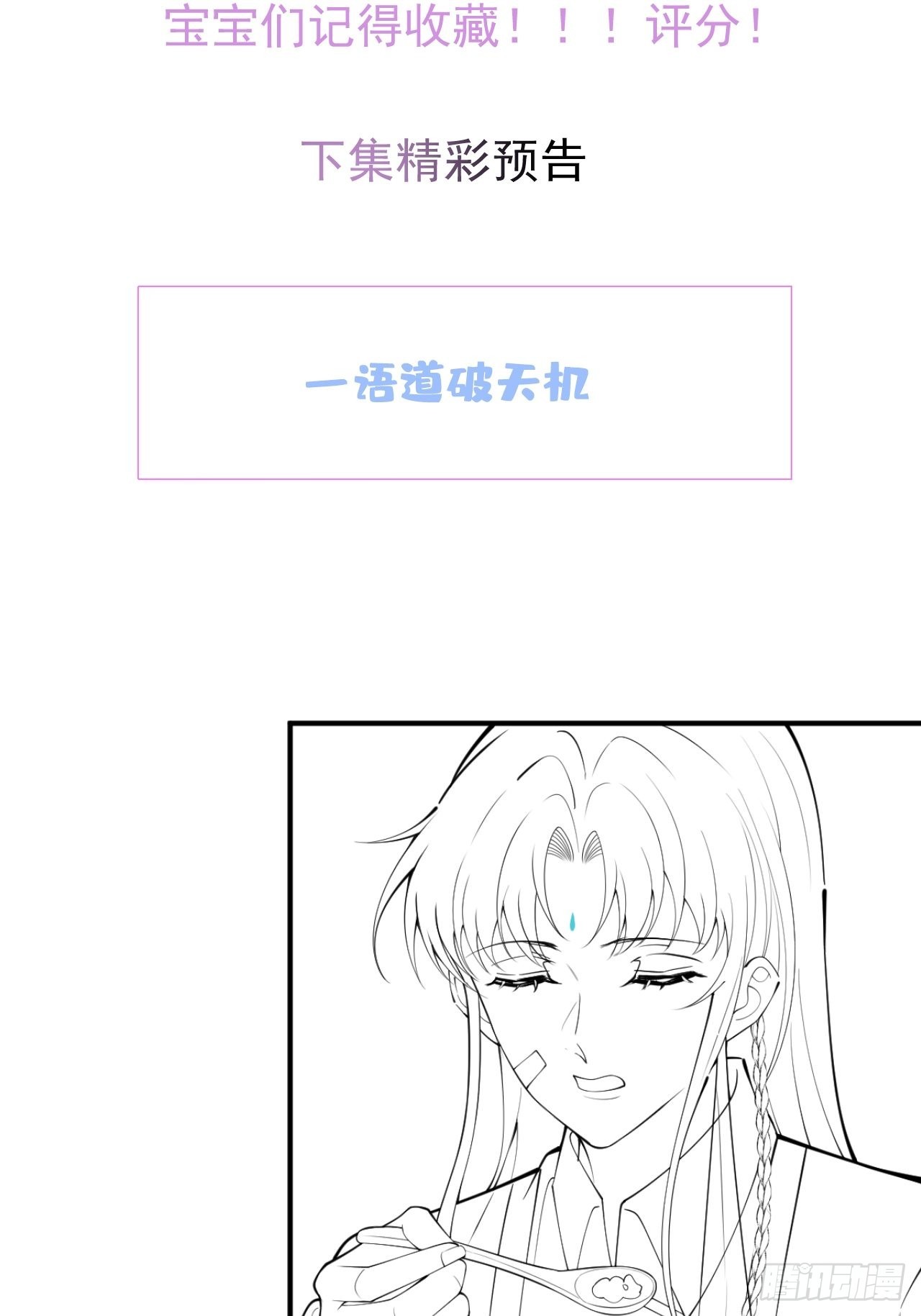 75-不要得寸进尺~46