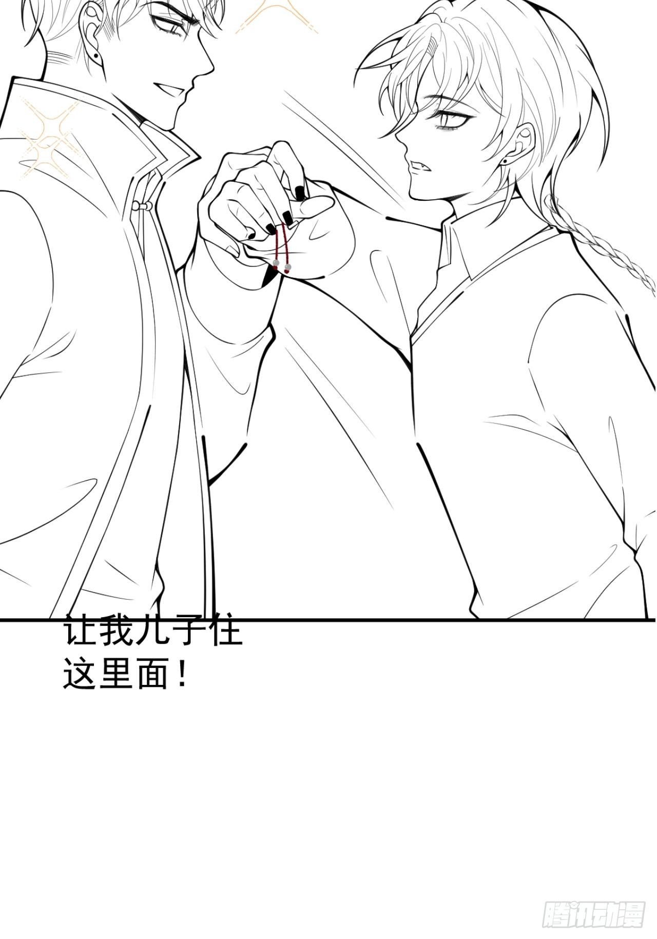 50-女装被识破！47