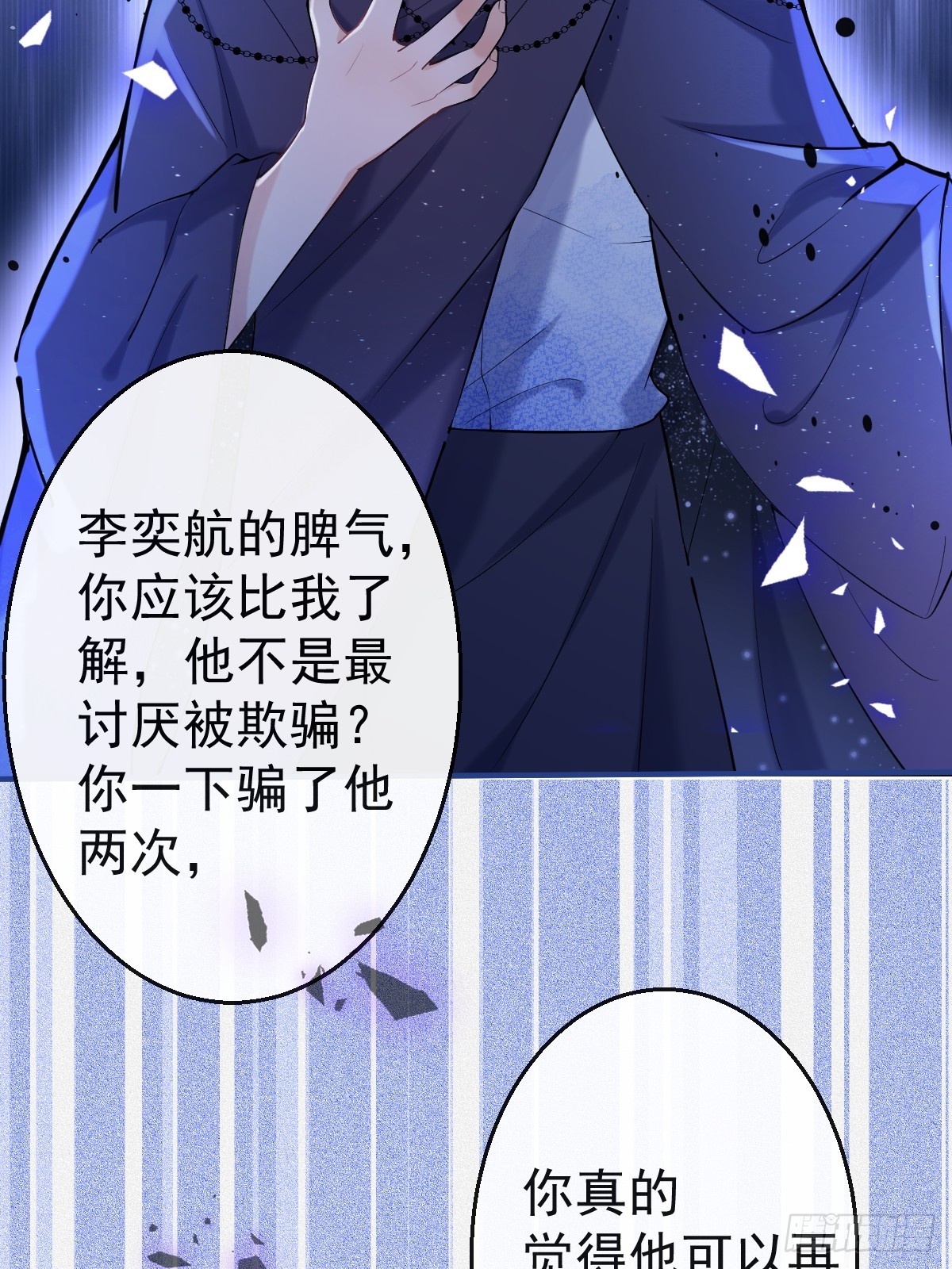 87-纠结的航哥53