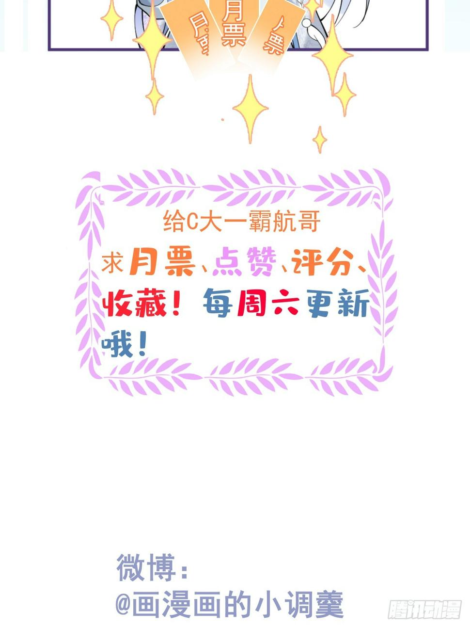 90-献祭52