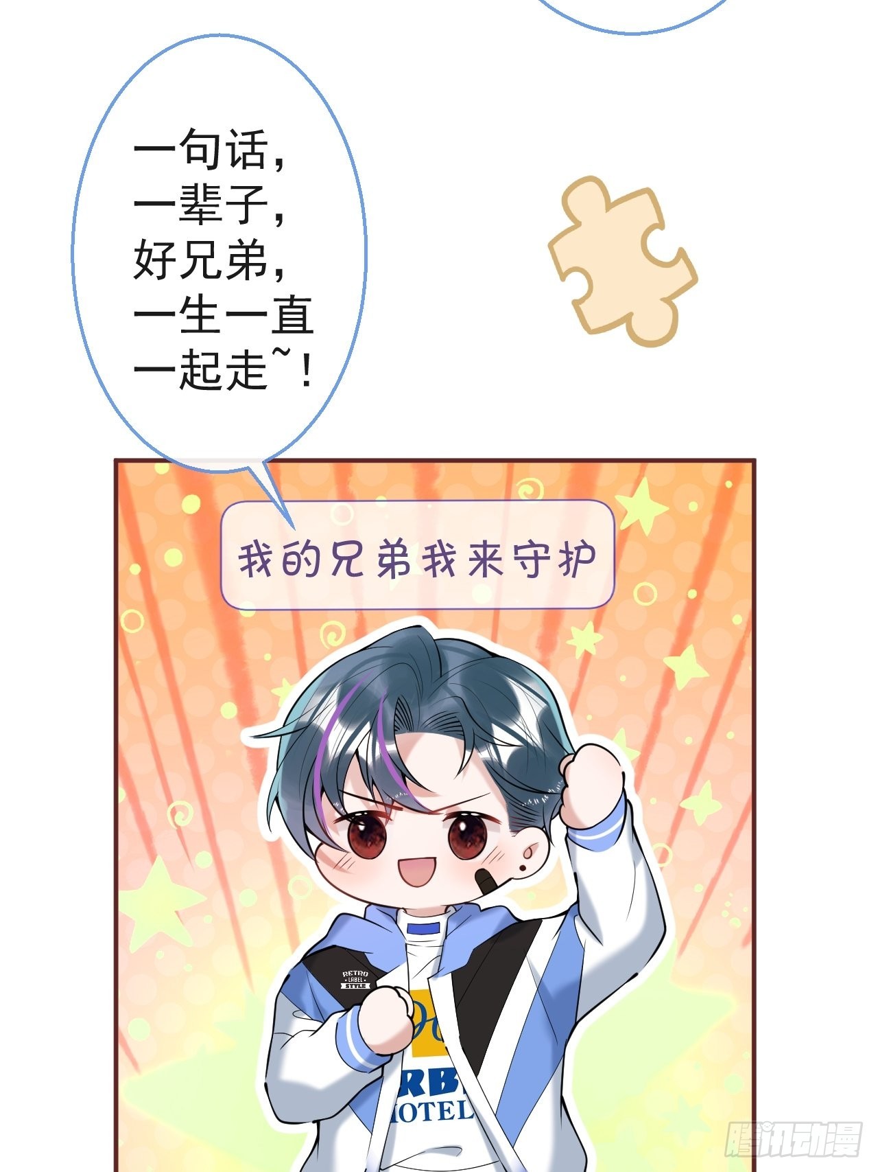 32-航哥真男人31