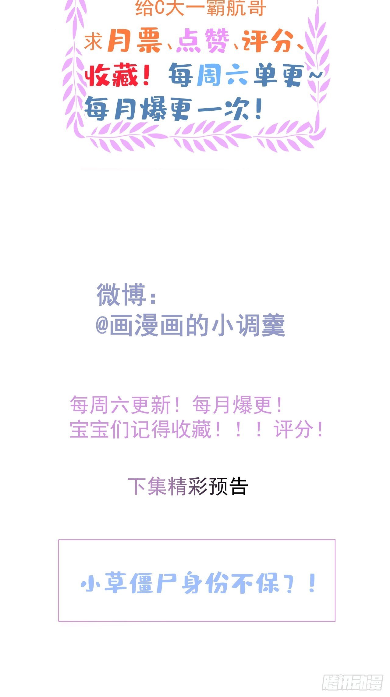 23-神秘小孩33