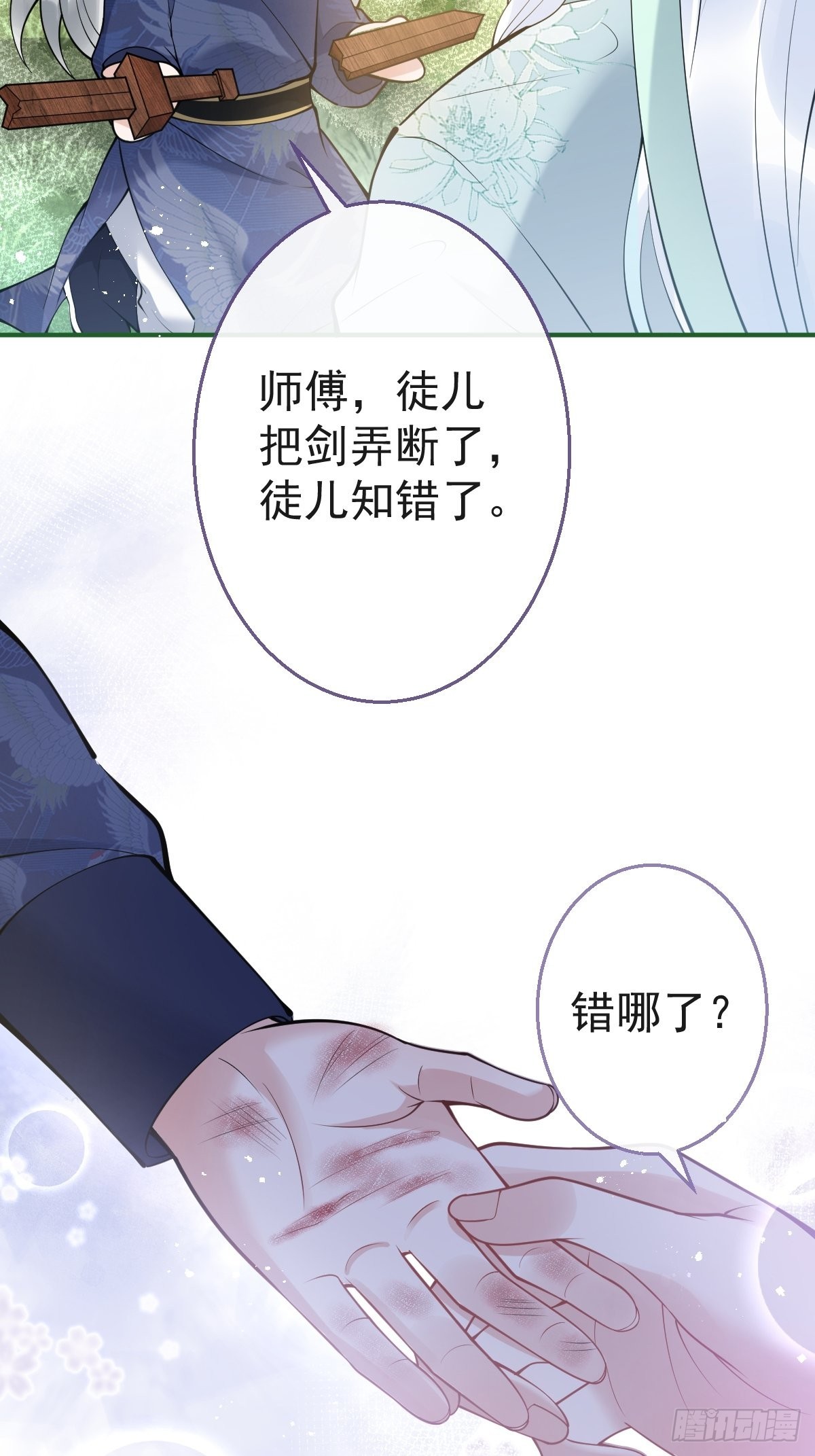 81-不许弄伤自己。34