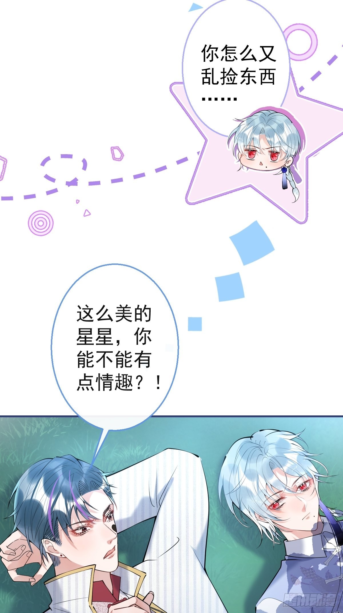 36-娇娇现身11