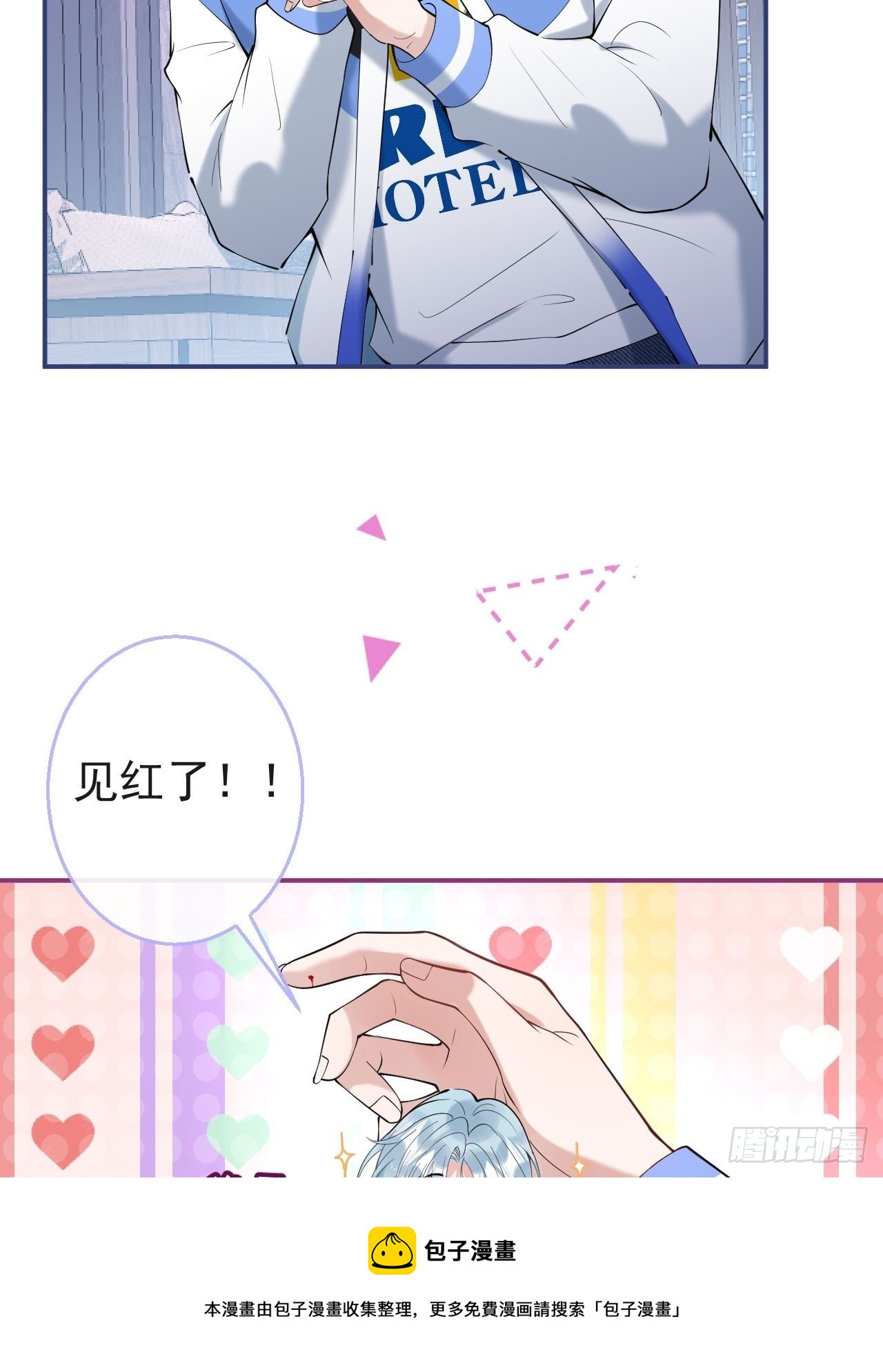 29-见红了！20