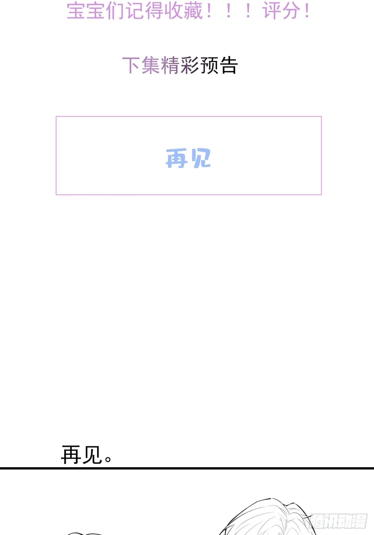 53-小道长的过去43
