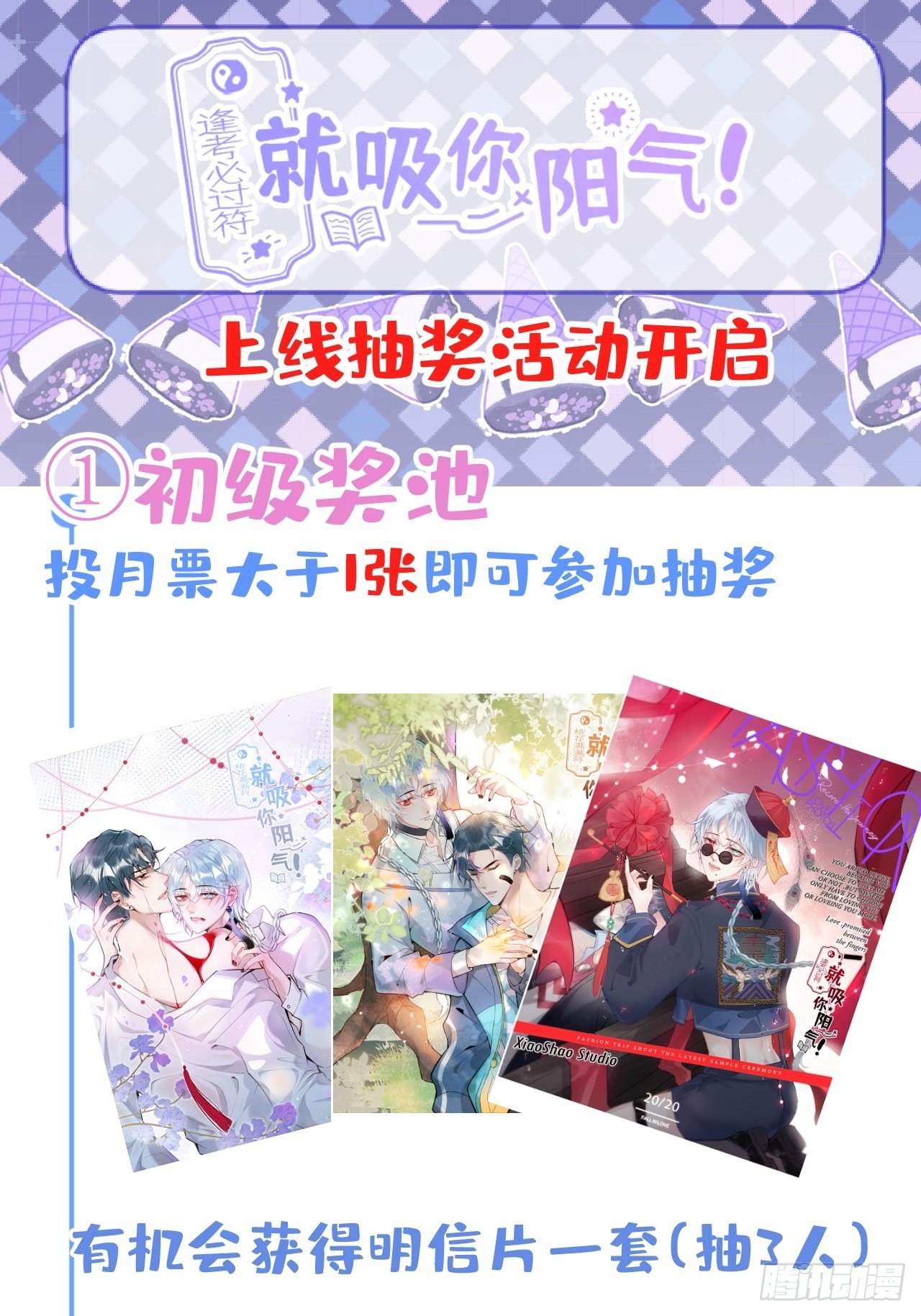 4-准备充电~~44
