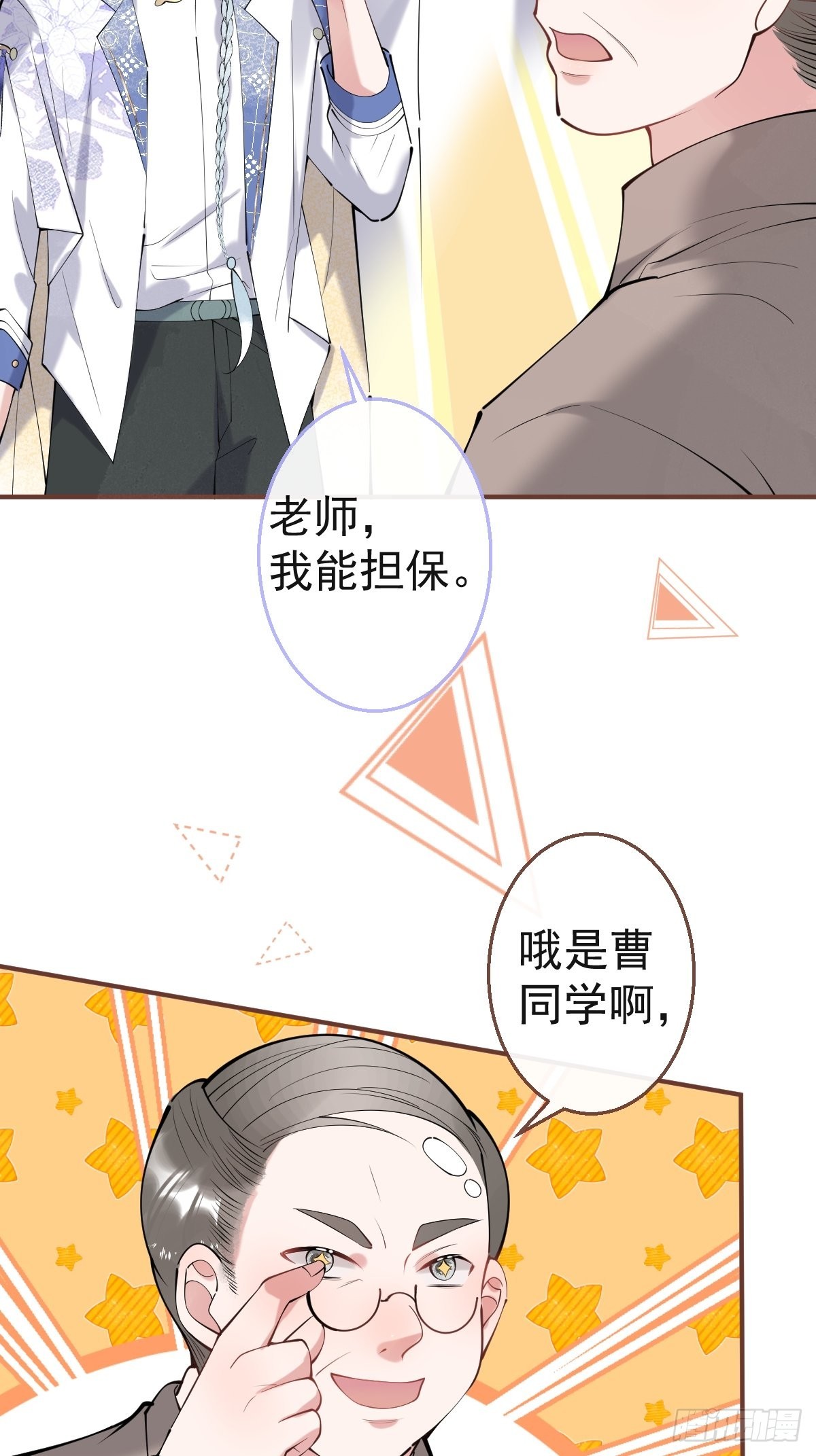 55-老师，我作证！22