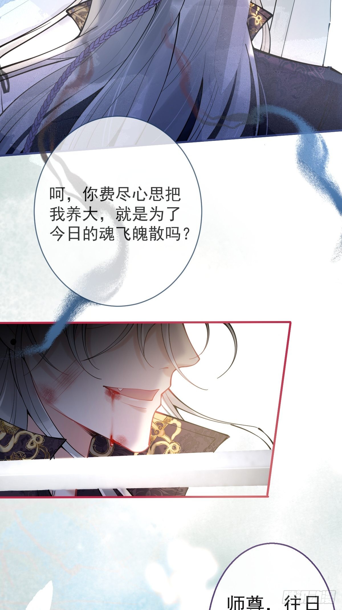 53-小道长的过去20