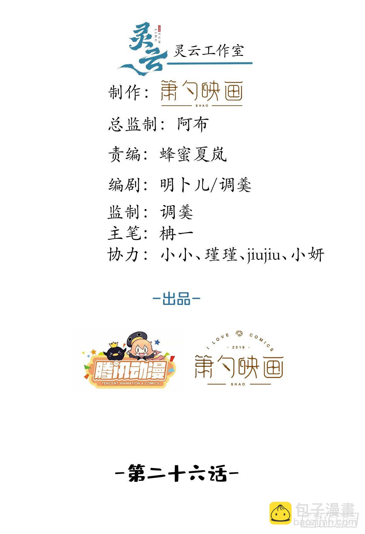 26-惊魂未定的航哥1
