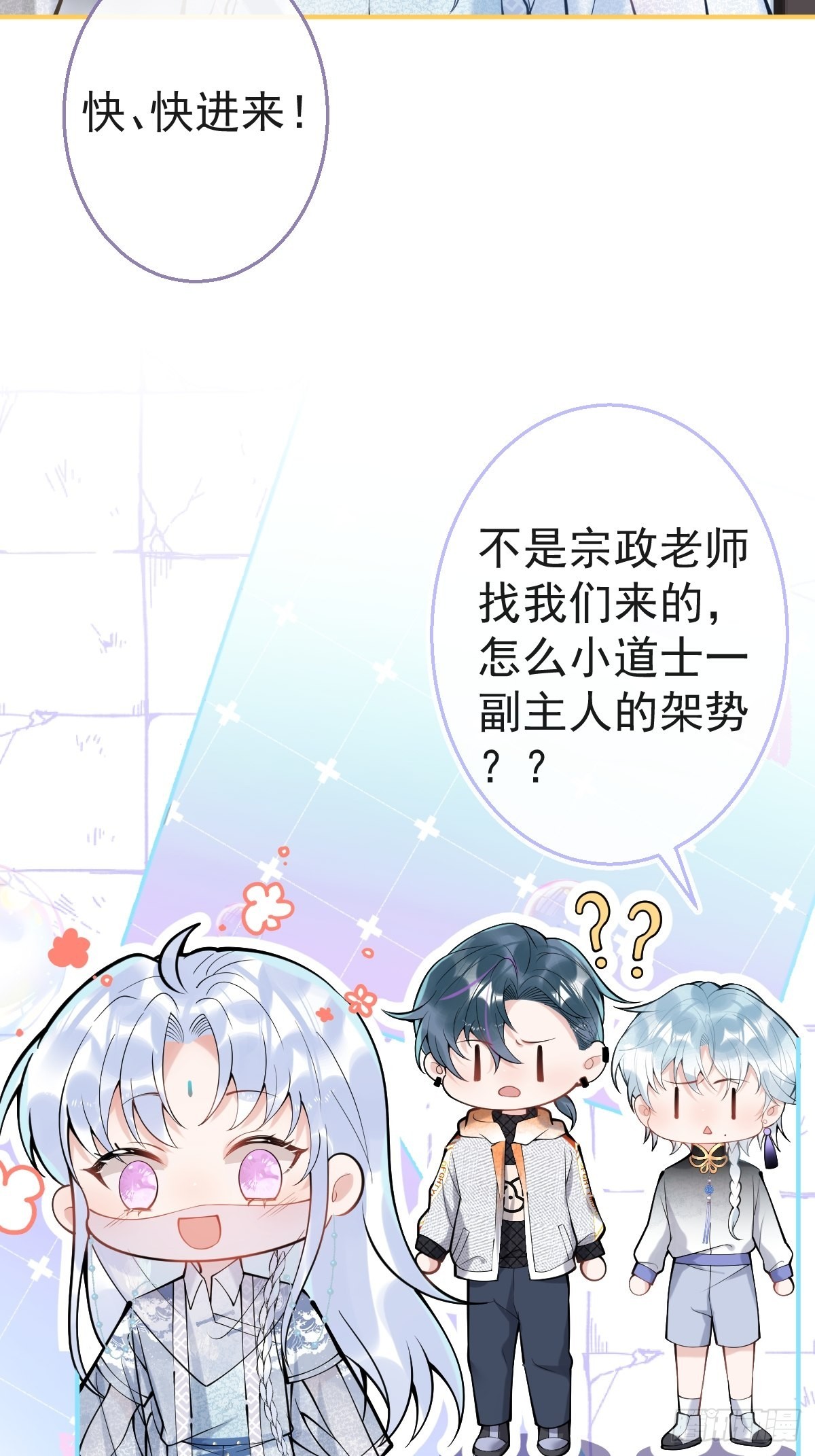 83-师尊······30