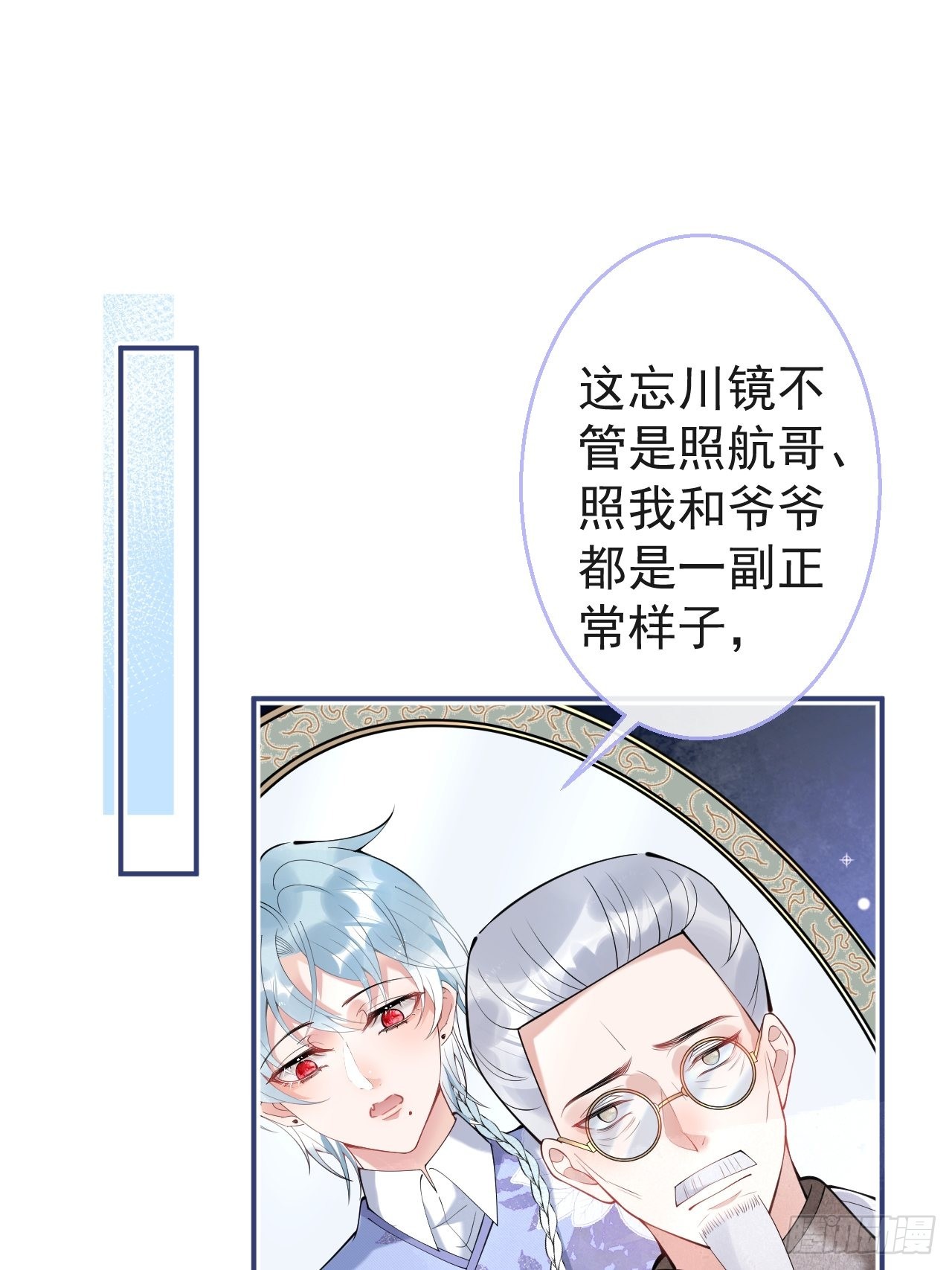 47-小道士的秘密。36