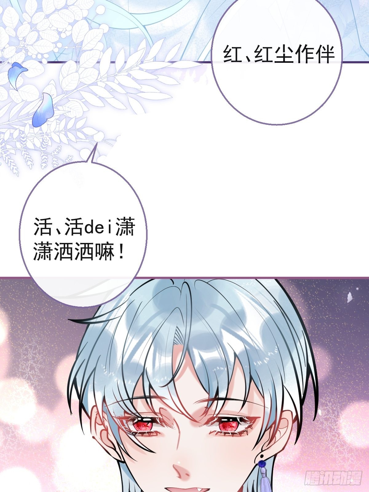 53-小道长的过去38