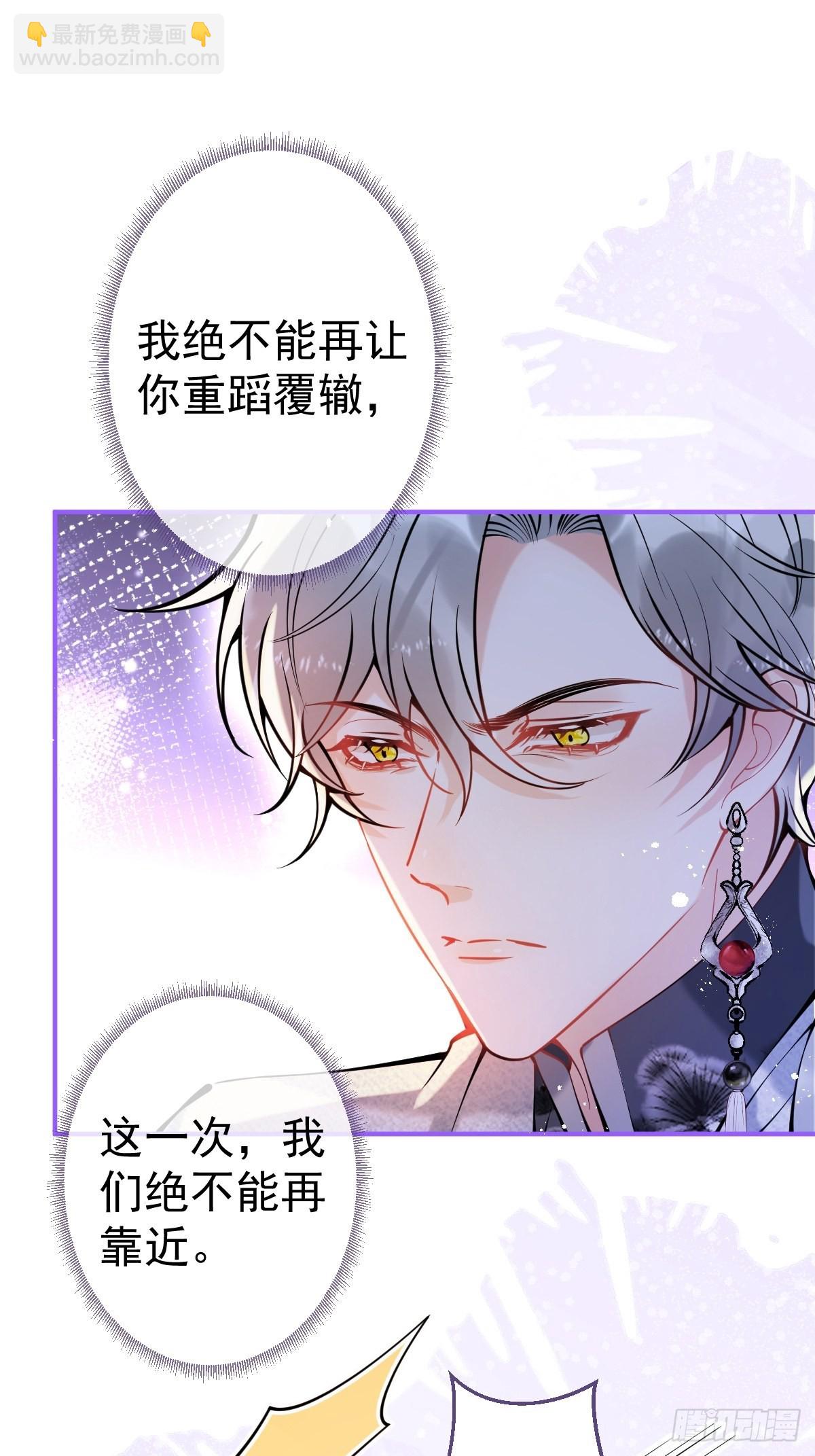 66-老师要对小道士……33