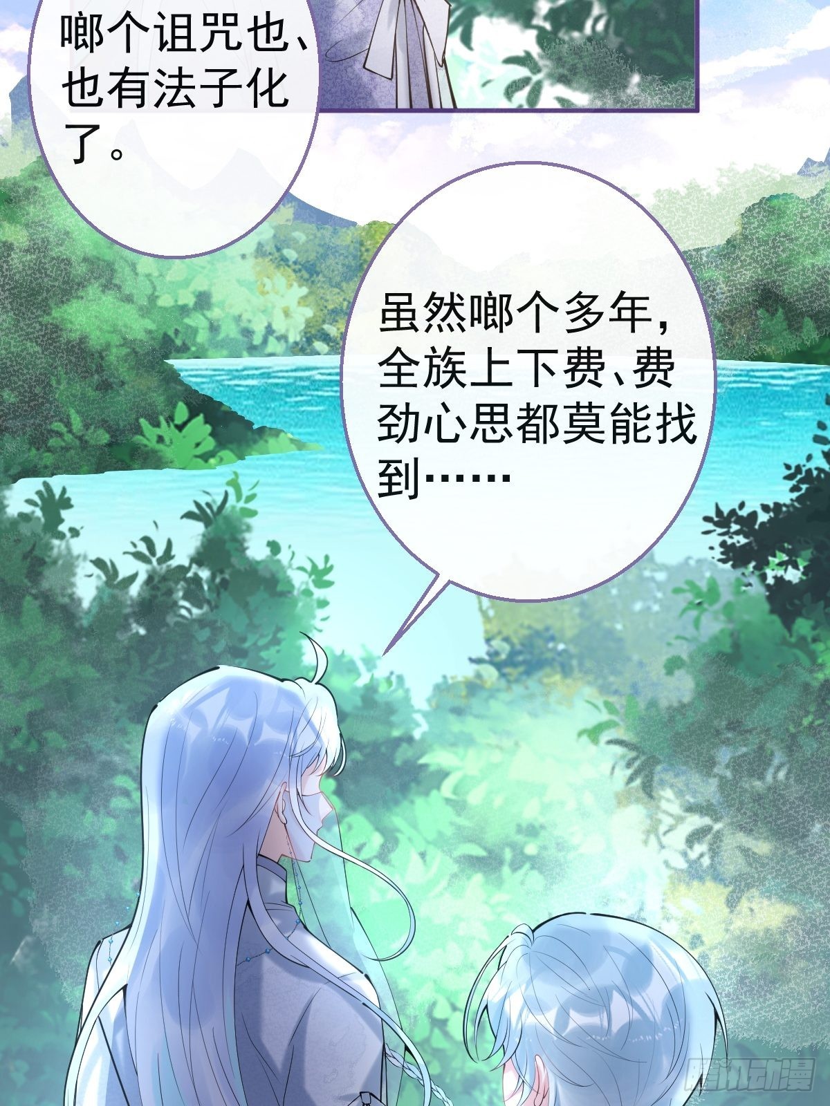 53-小道长的过去35