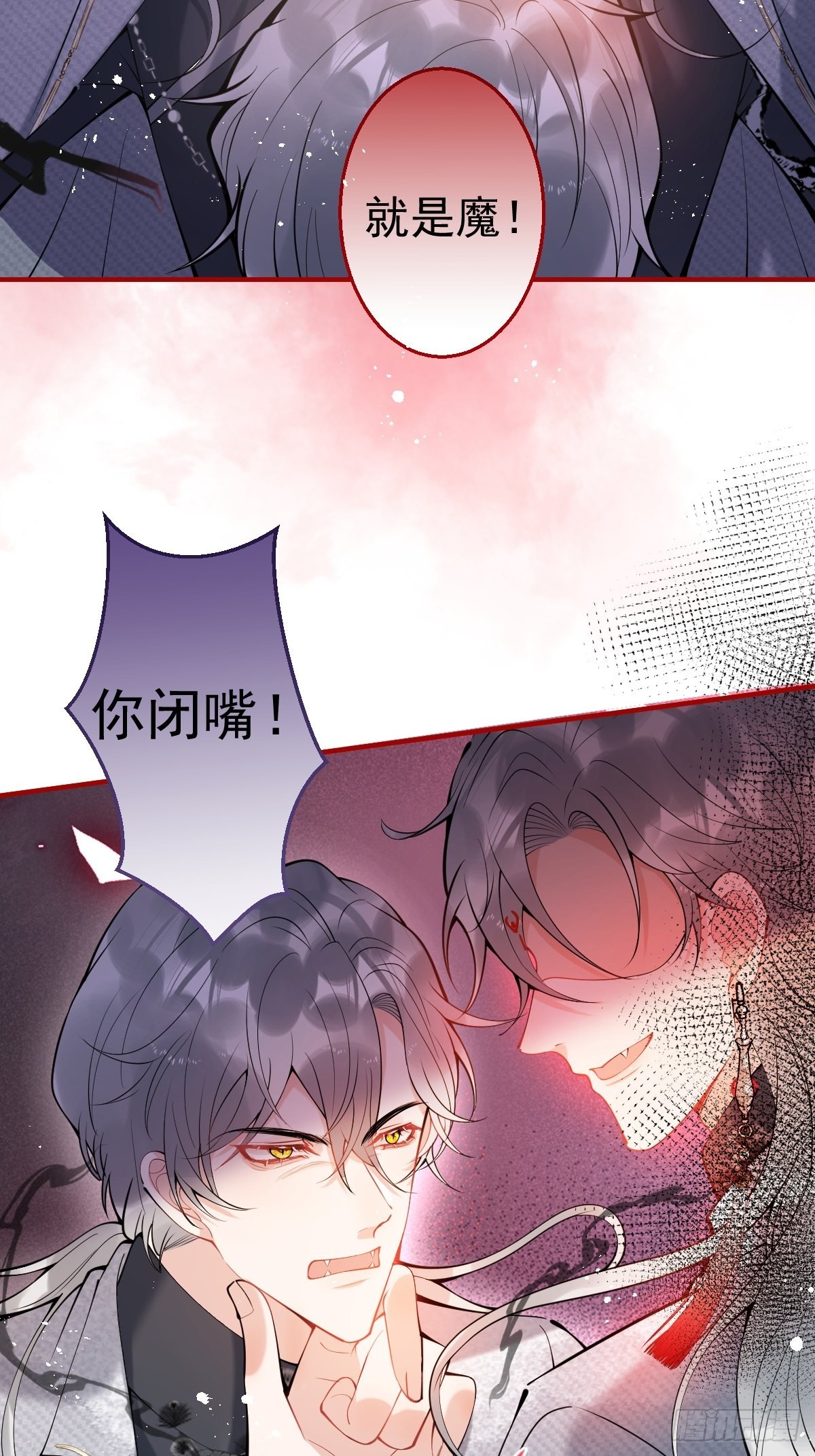 68-老师的心魔11
