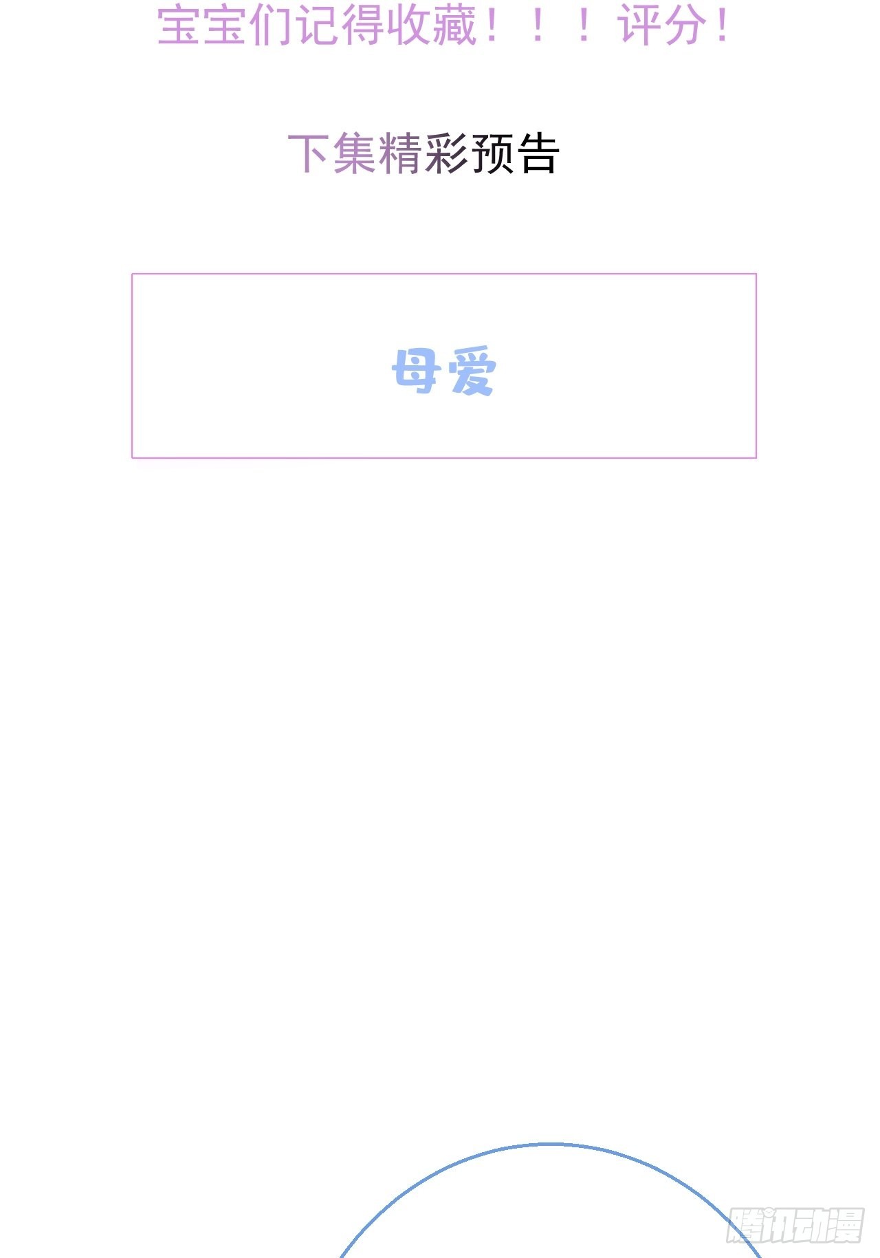 47-小道士的秘密。49