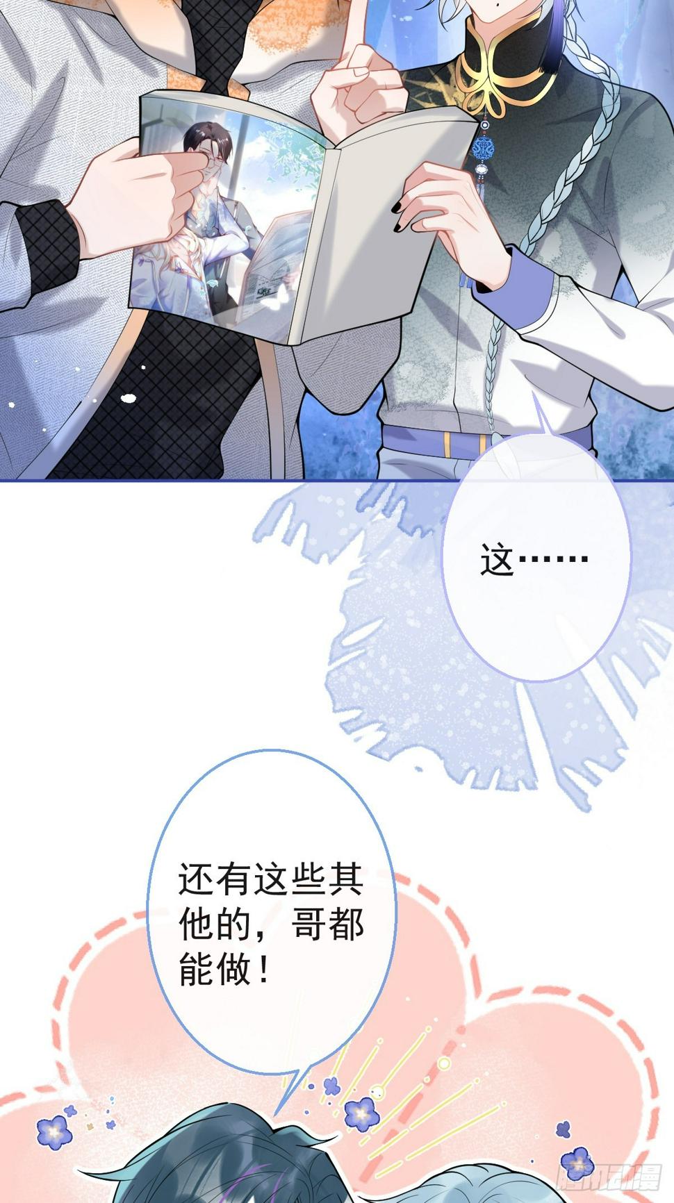 88-让航哥永远听话40