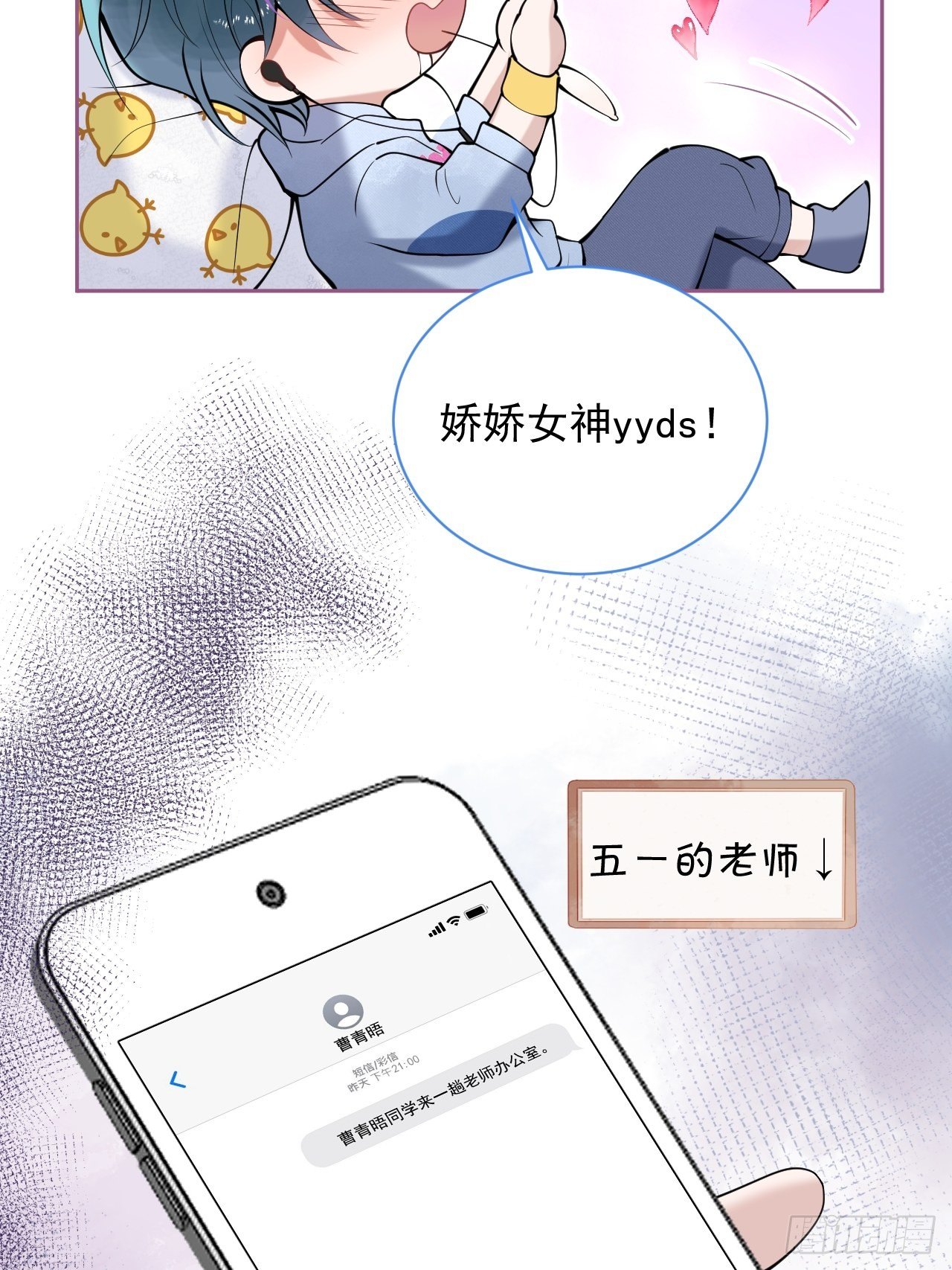 五一番外10