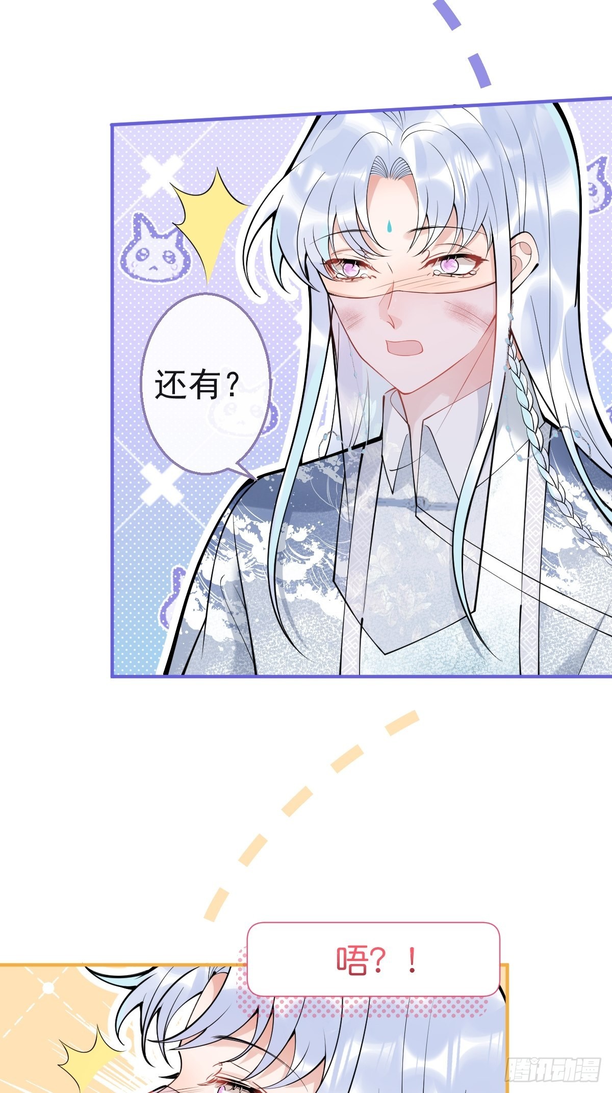 81-不许弄伤自己。24