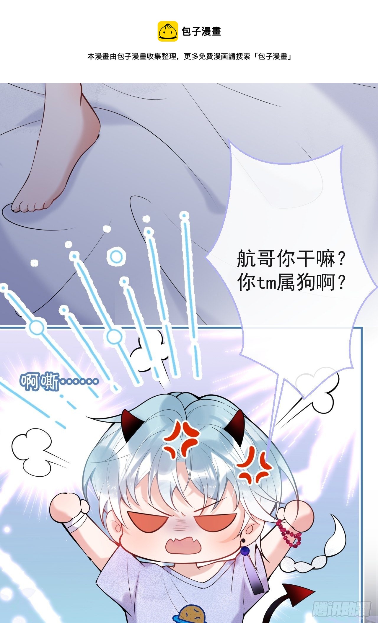 20-航哥咬人了！28