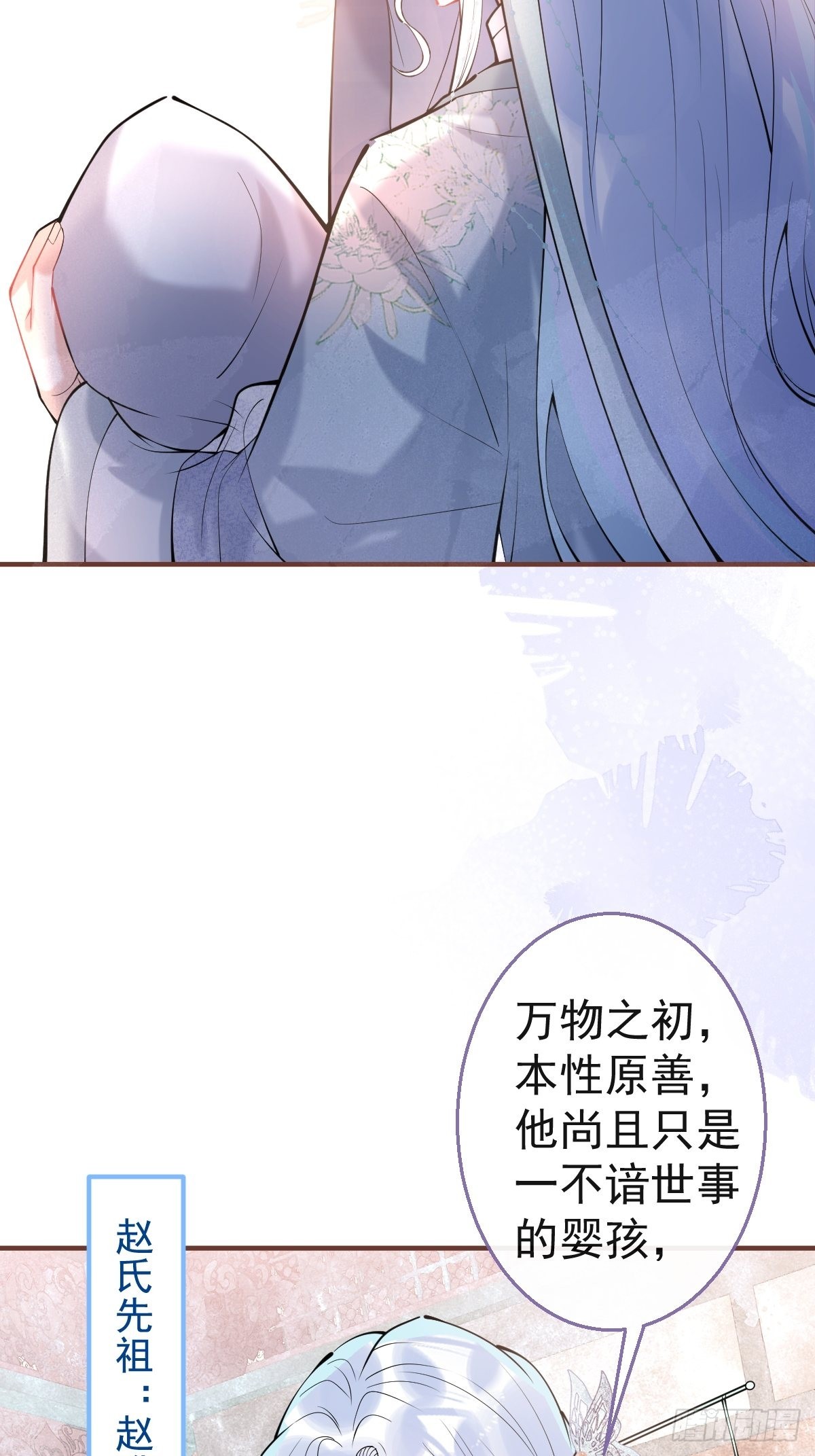 53-小道长的过去6