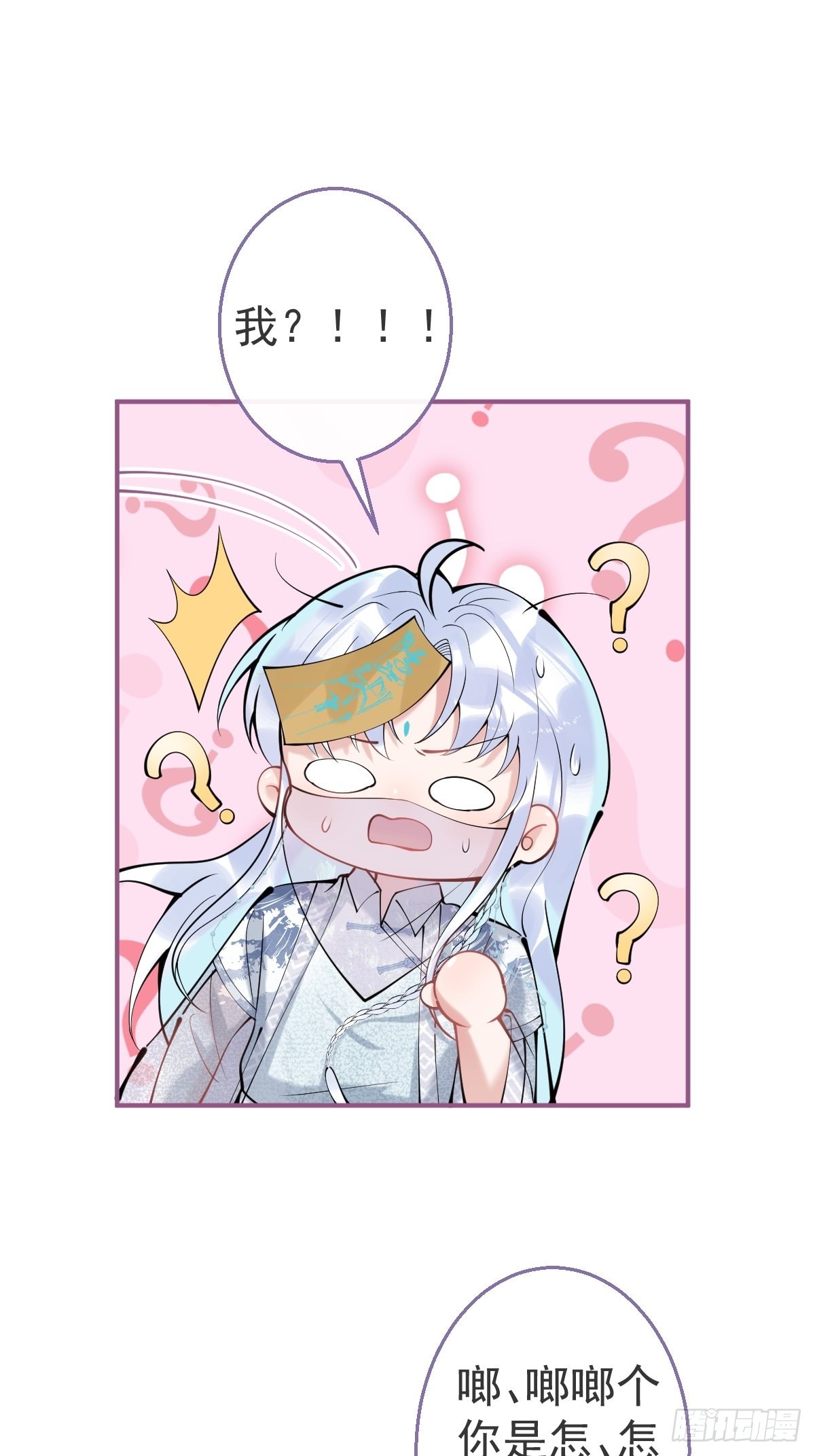 60-隐身咒30