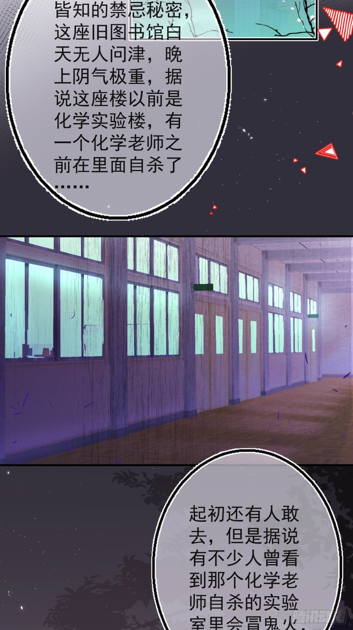 11-掉马是不会掉马的40