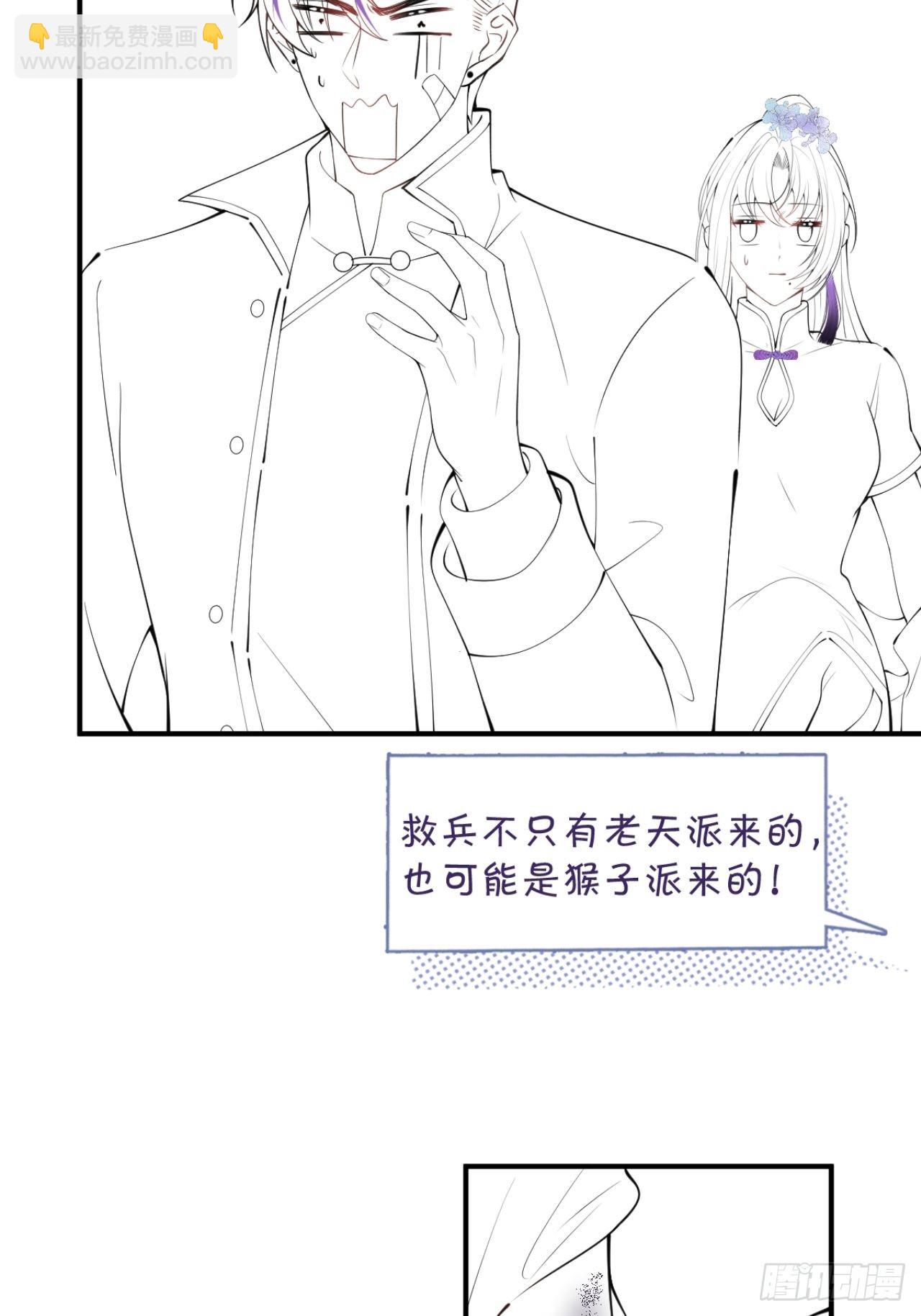 41-猴子派来的救兵登场~41